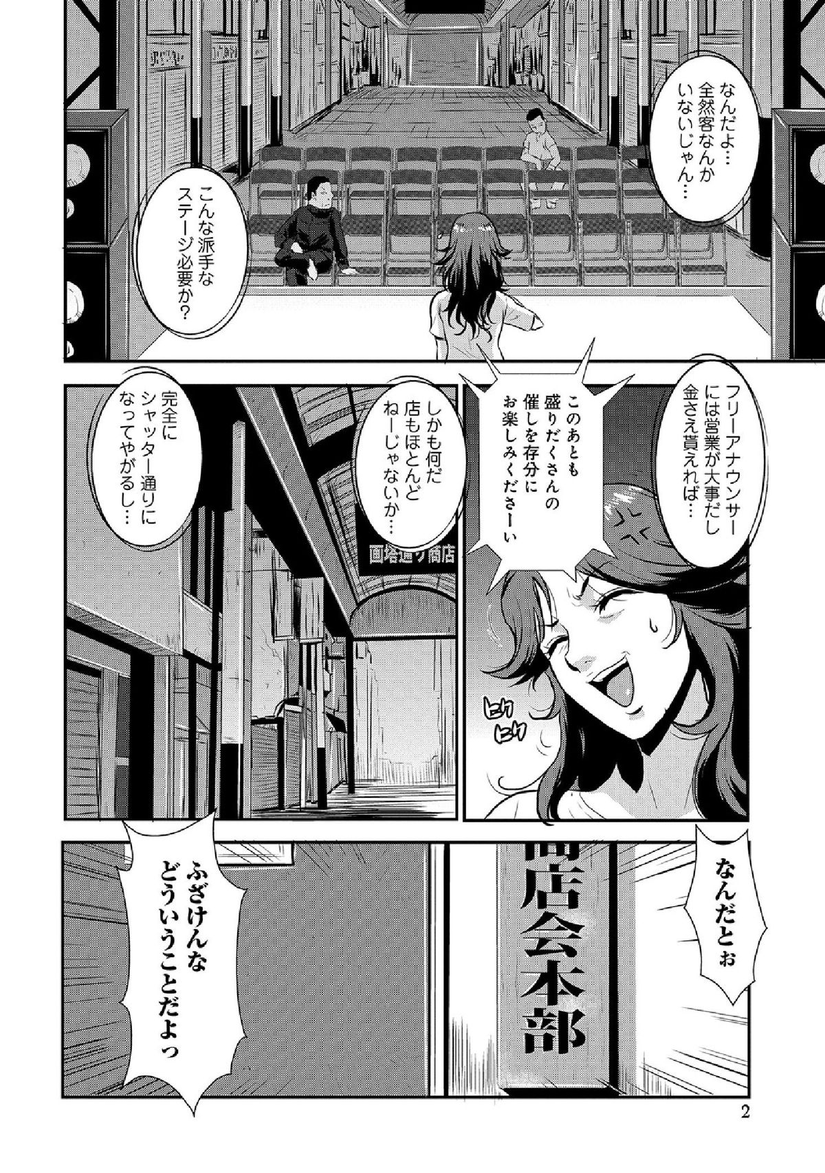 [アンソロジー] WEB版コミック激ヤバ! vol.52 [DL版]