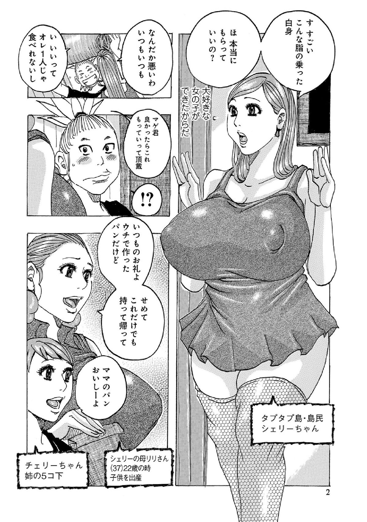 [アンソロジー] WEB版コミック激ヤバ! vol.52 [DL版]