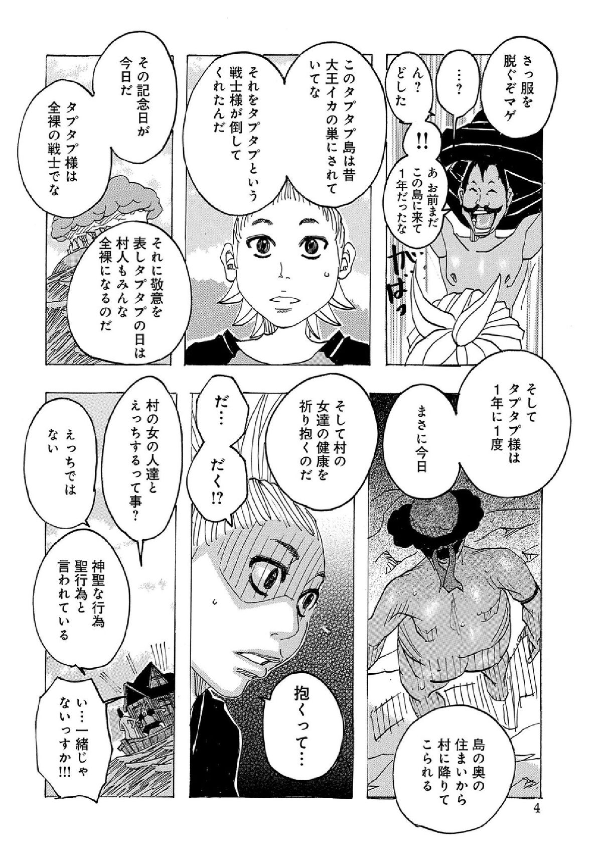 [アンソロジー] WEB版コミック激ヤバ! vol.52 [DL版]