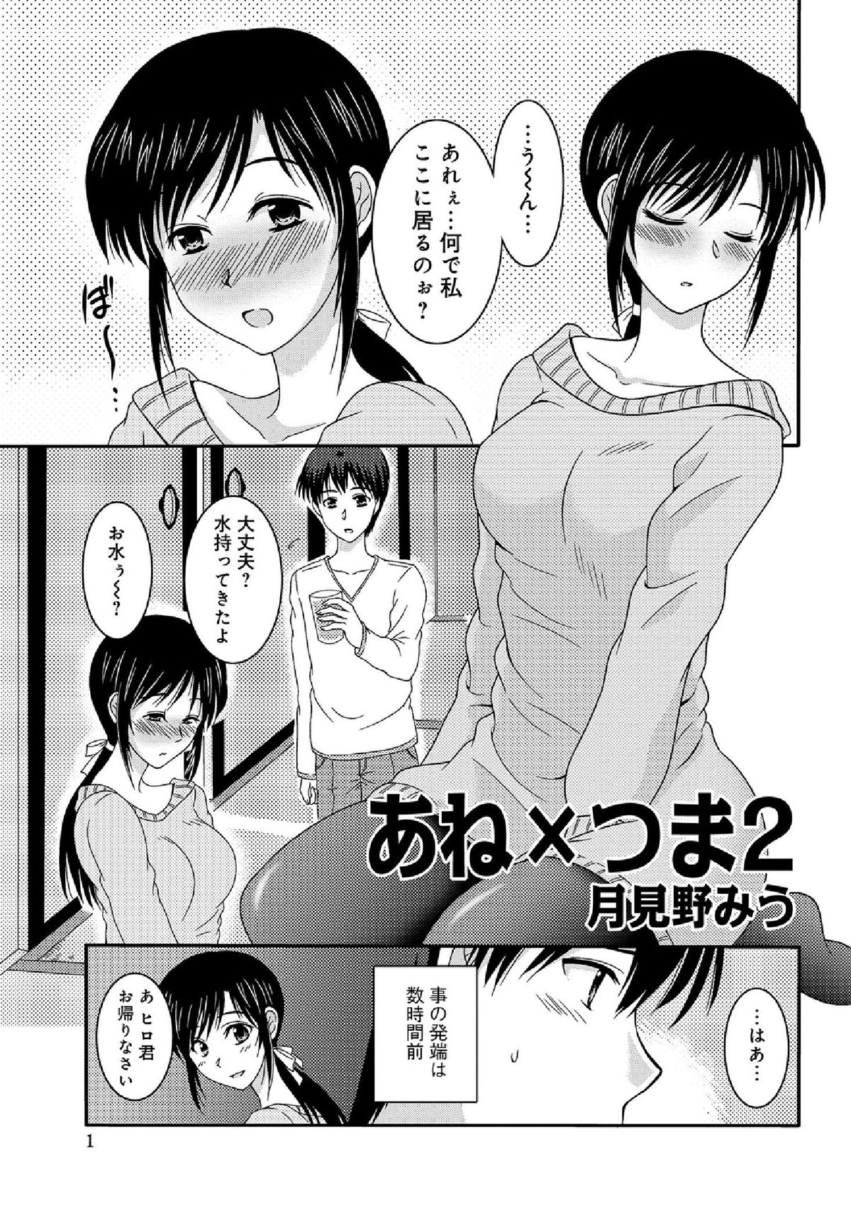 [アンソロジー] WEB版コミック激ヤバ! vol.52 [DL版]
