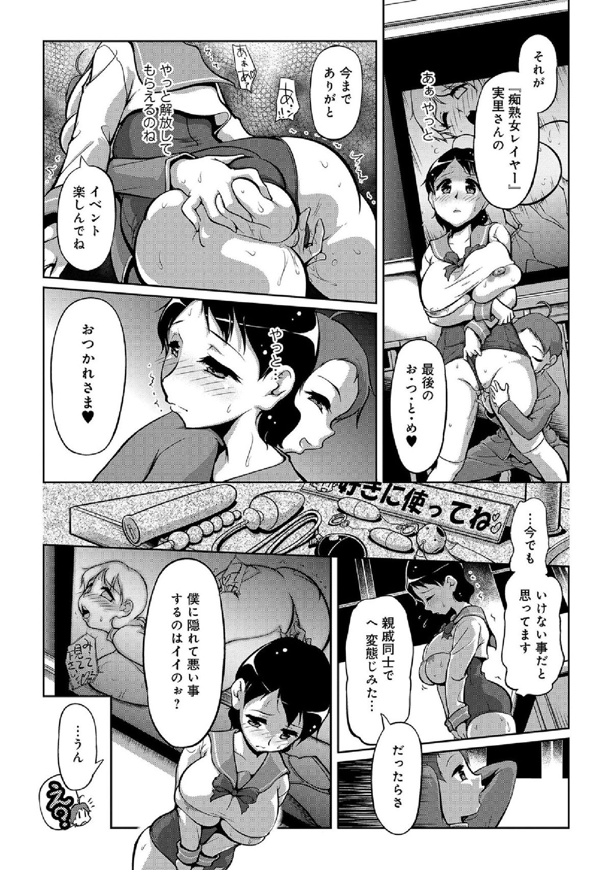 [アンソロジー] WEB版コミック激ヤバ! vol.52 [DL版]