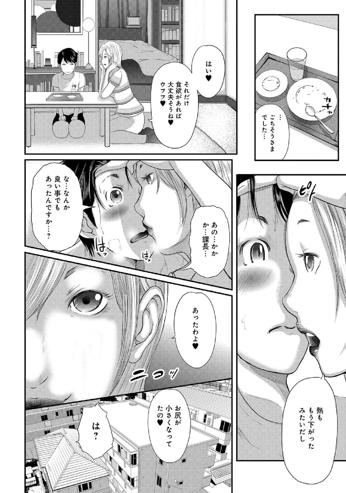 [アンソロジー] WEB版コミック激ヤバ! vol.52 [DL版]