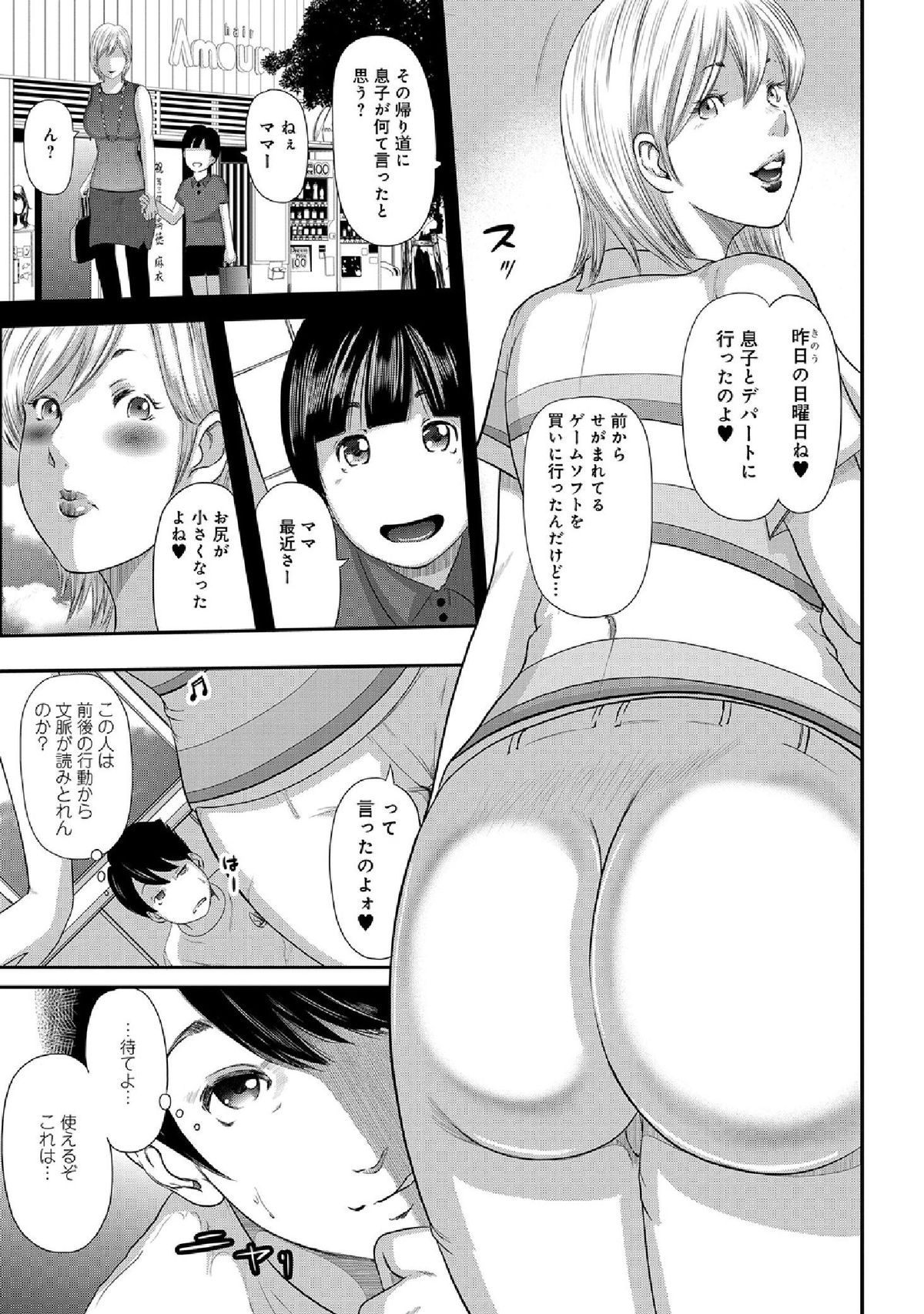 [アンソロジー] WEB版コミック激ヤバ! vol.52 [DL版]