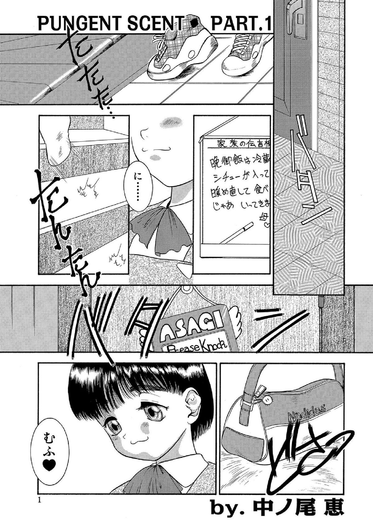 [アンソロジー] WEB版コミック激ヤバ! vol.52 [DL版]