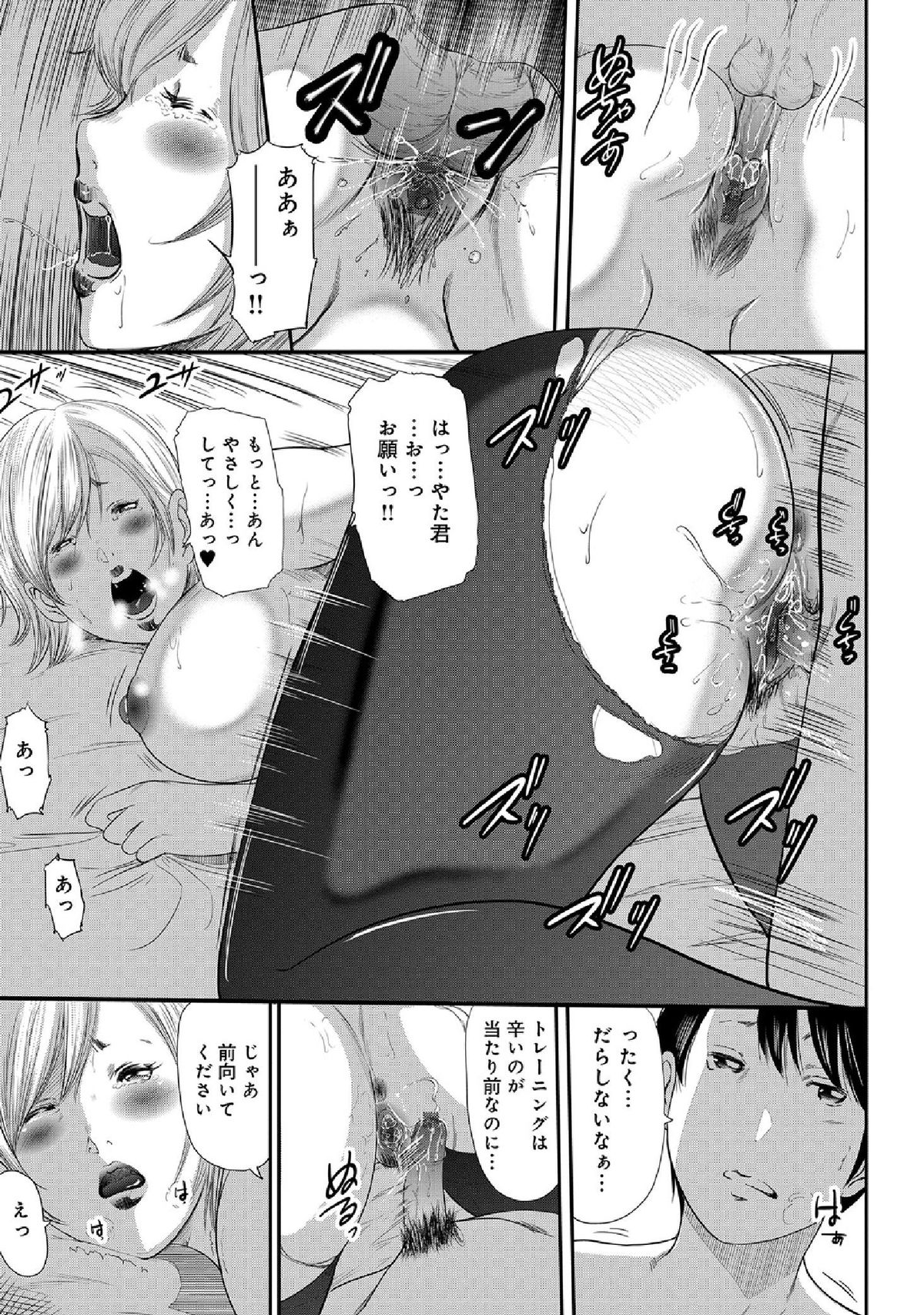 [アンソロジー] WEB版コミック激ヤバ! vol.52 [DL版]