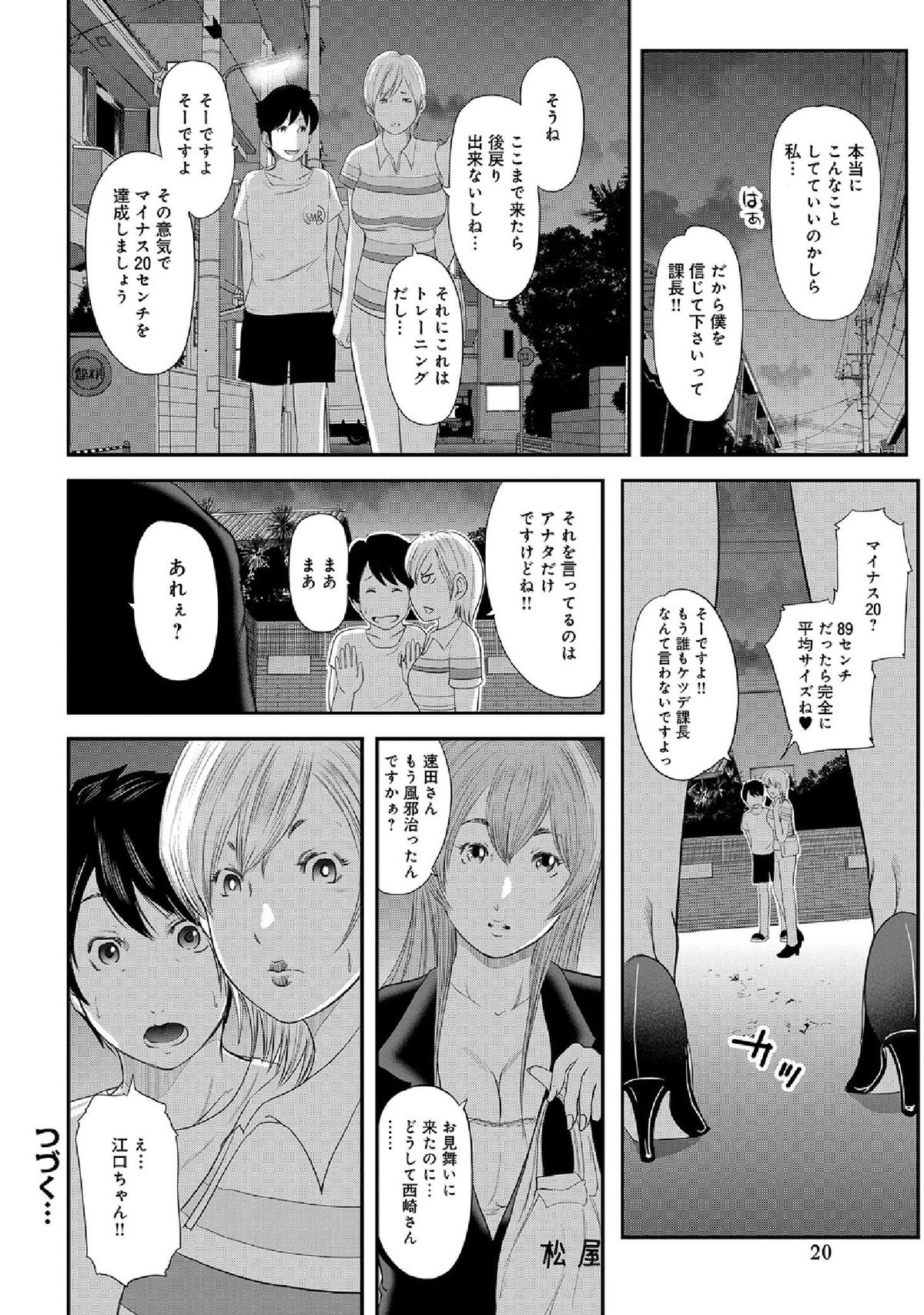 [アンソロジー] WEB版コミック激ヤバ! vol.52 [DL版]