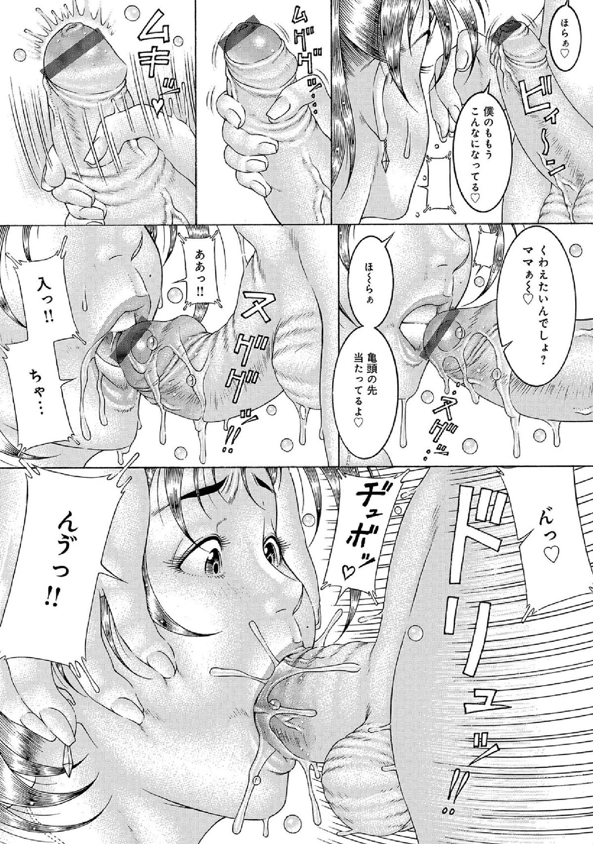 [アンソロジー] WEB版コミック激ヤバ! vol.52 [DL版]