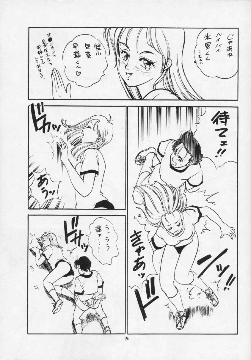 [ニューロレプティカ実行委員会 (ひろもりしのぶ)] THE 体育倉庫の女 Neuroleptica HARD QUALITY SERIES