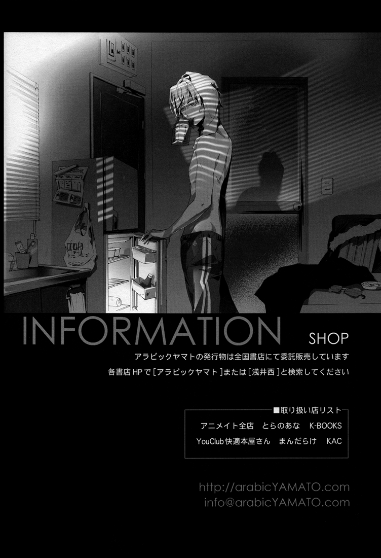 [アラビックヤマト (浅井西)] 臨也調教 (デュラララ!!) [英訳]