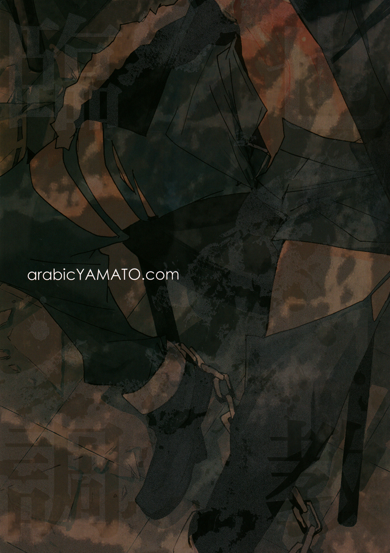 [アラビックヤマト (浅井西)] 臨也調教 (デュラララ!!) [英訳]