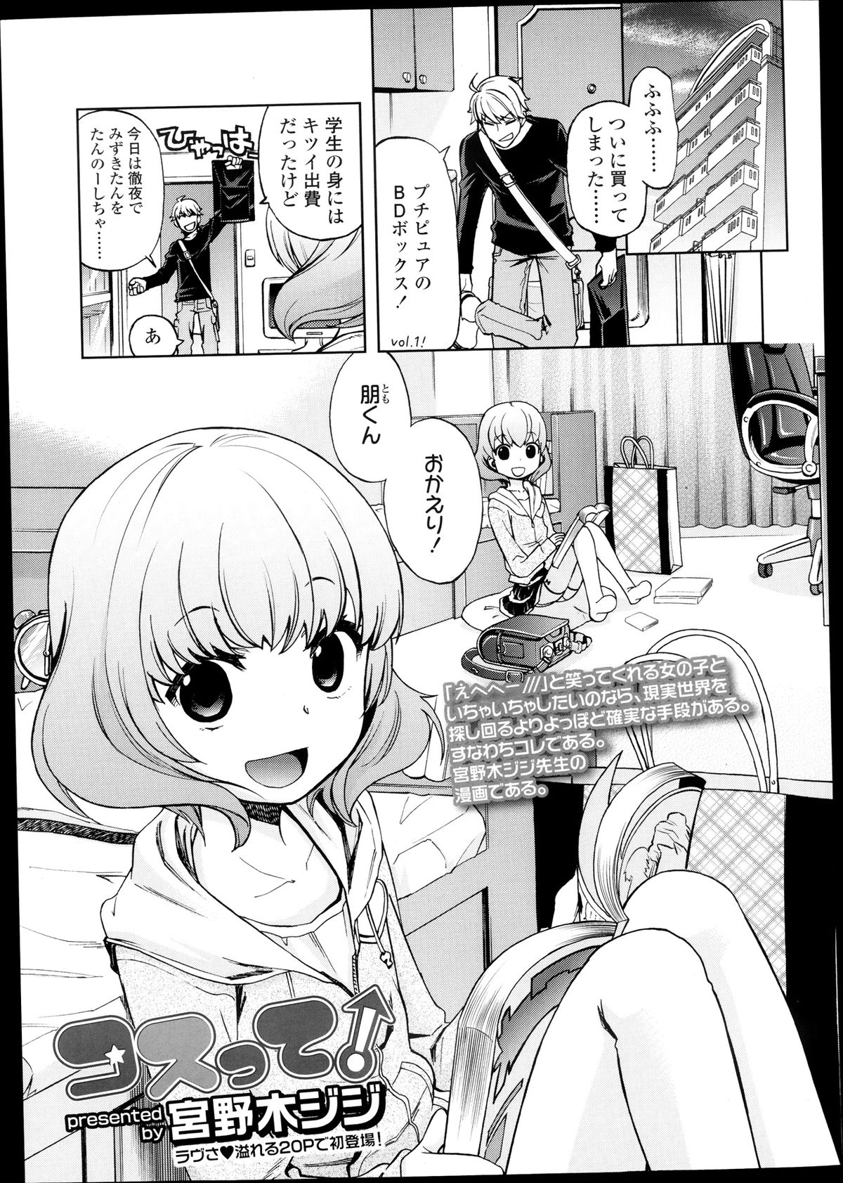 COMIC LO 2013年9月号 Vol.114