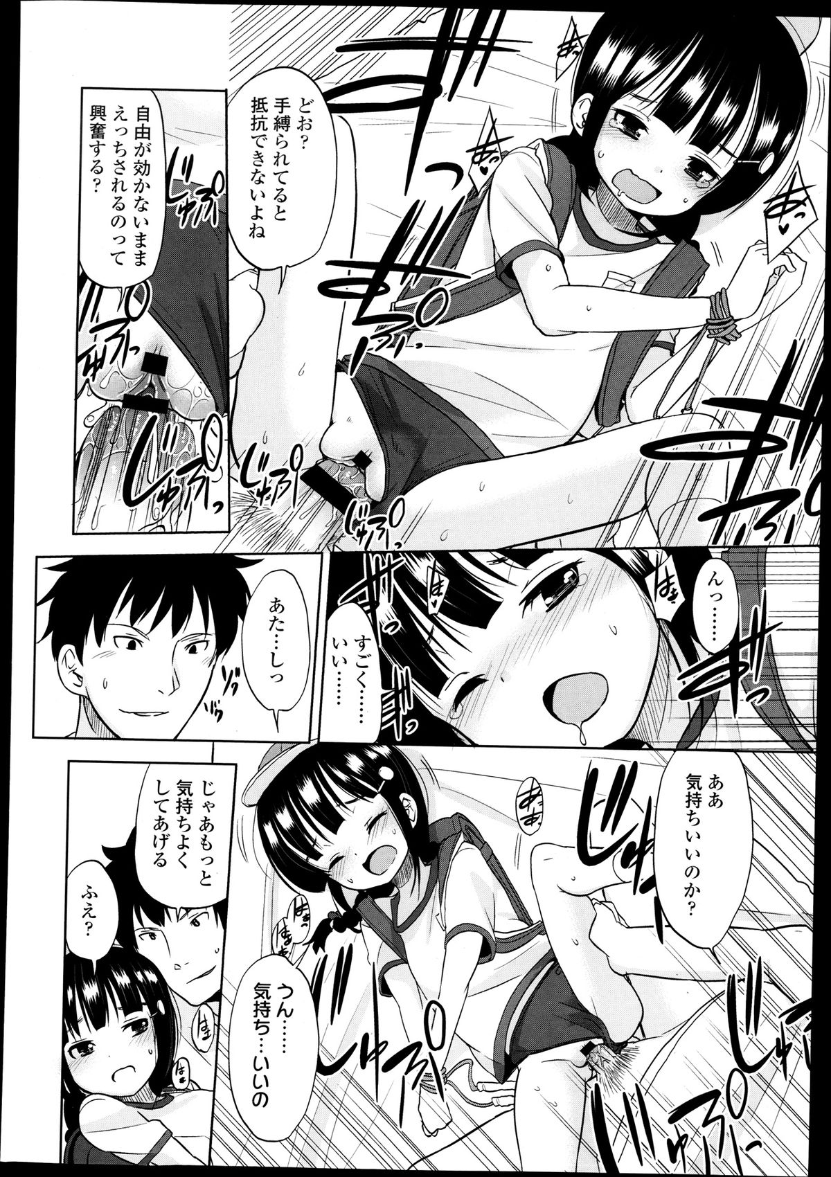 COMIC LO 2013年9月号 Vol.114