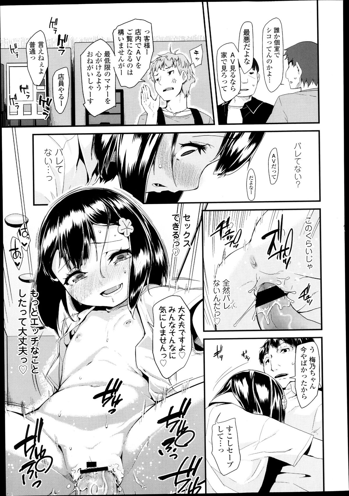 COMIC LO 2013年9月号 Vol.114