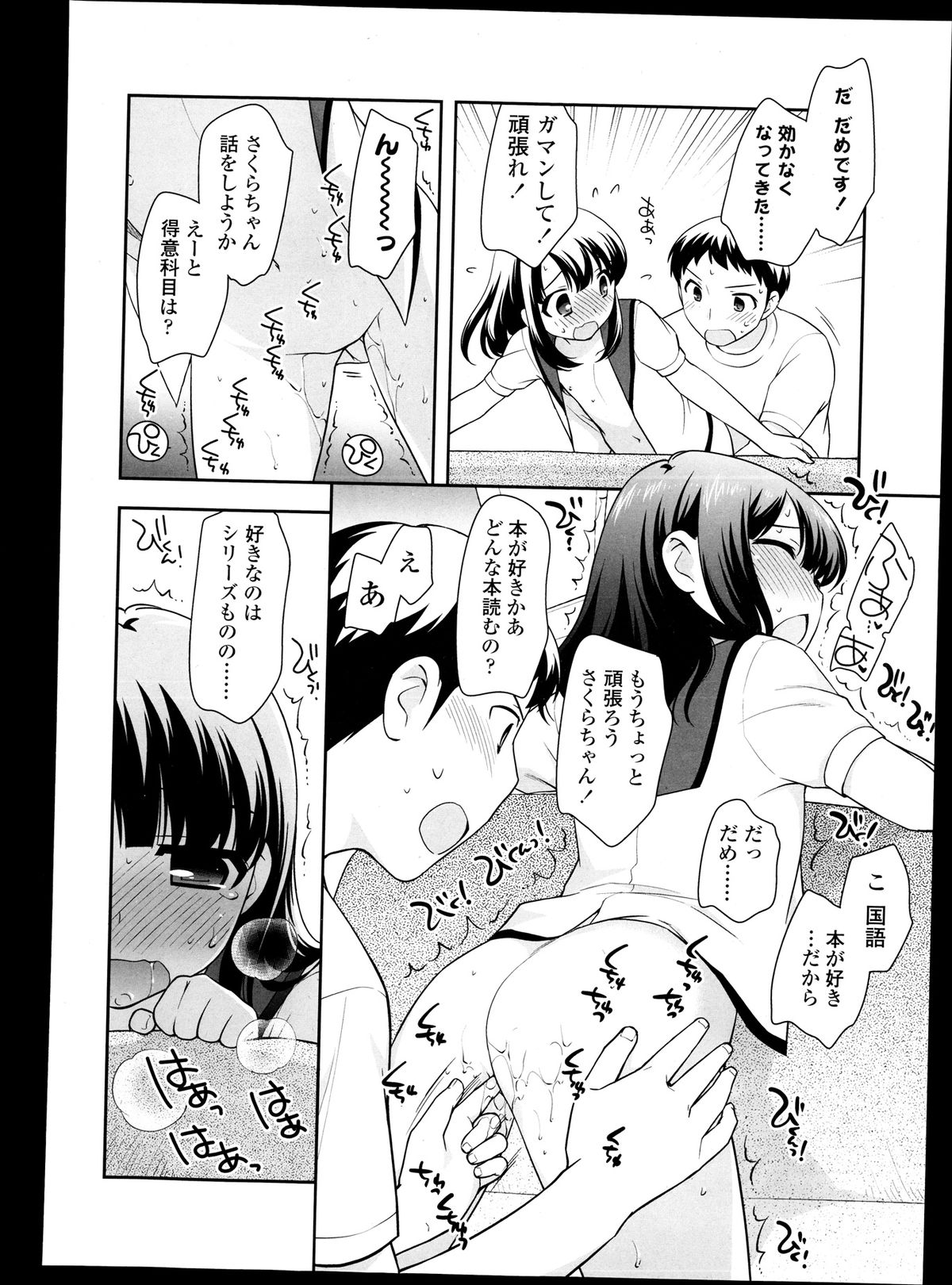 COMIC LO 2013年9月号 Vol.114