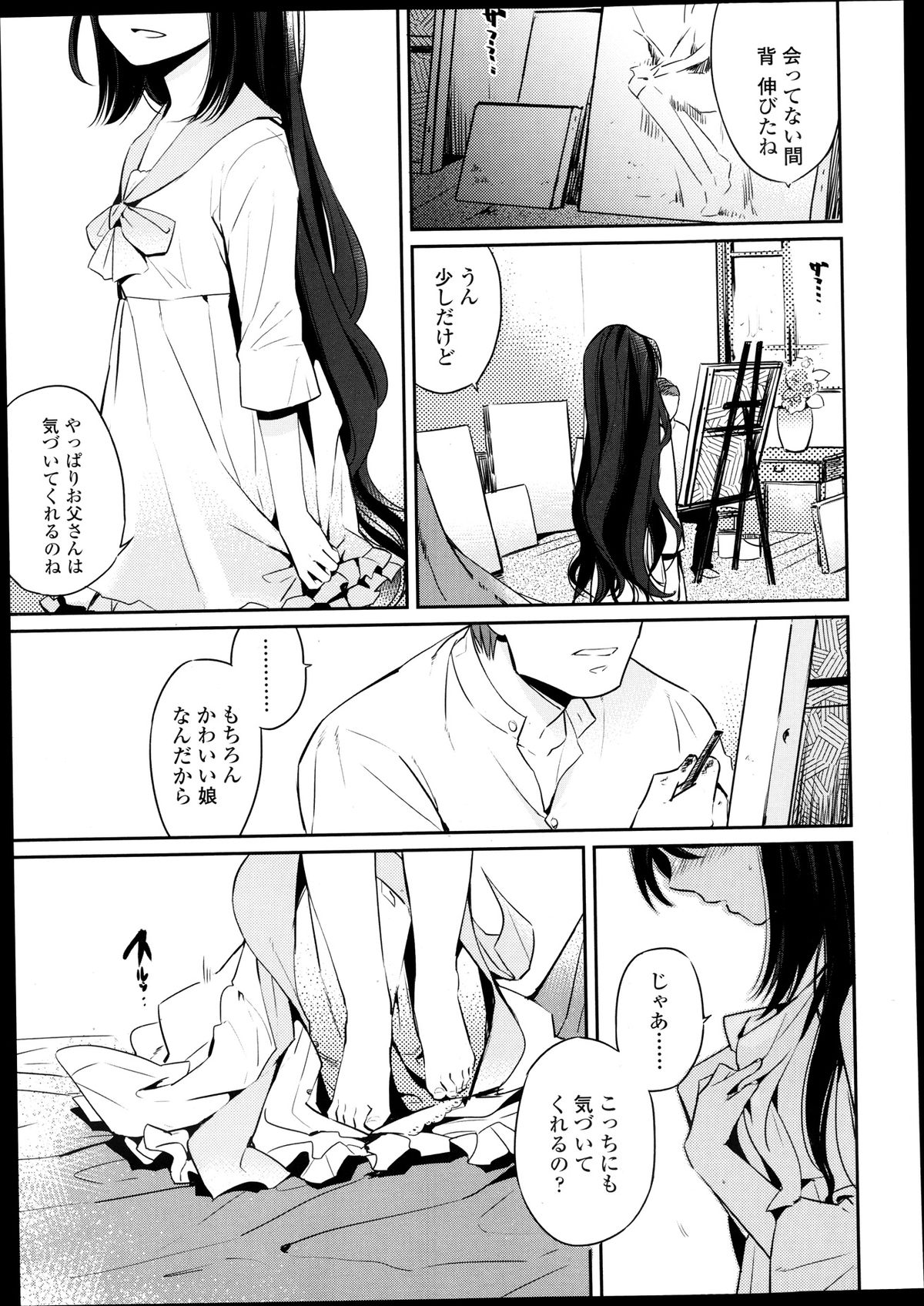 COMIC LO 2013年9月号 Vol.114