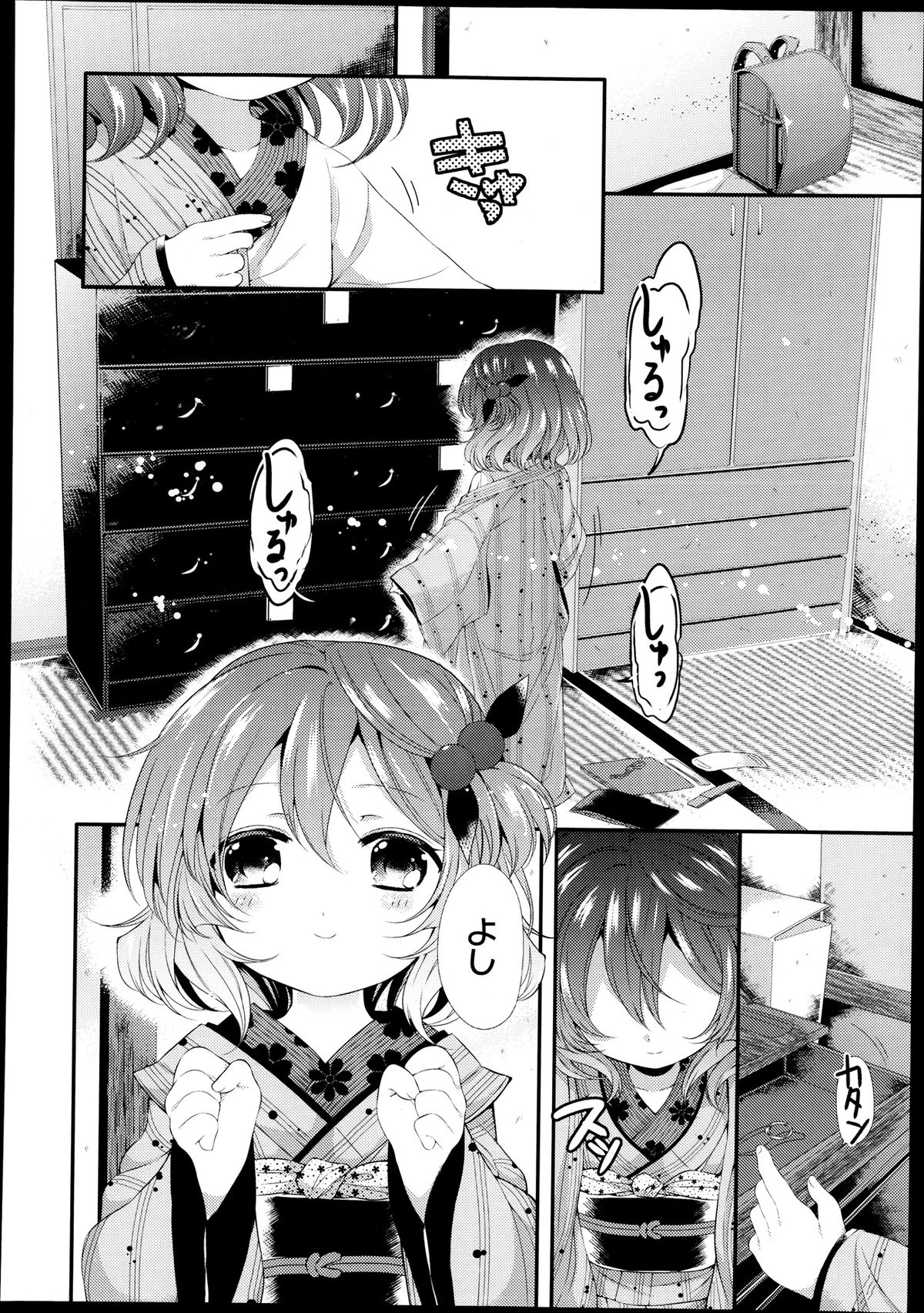 COMIC LO 2013年9月号 Vol.114