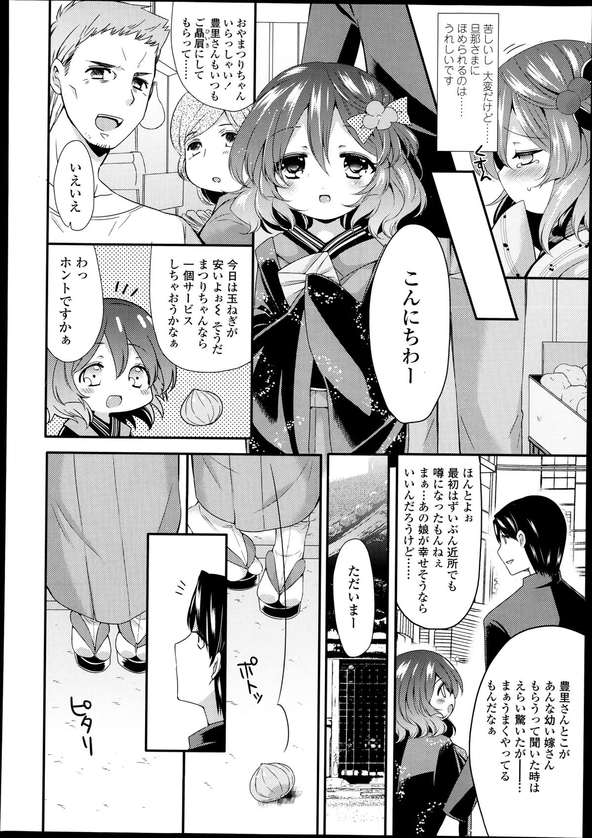 COMIC LO 2013年9月号 Vol.114