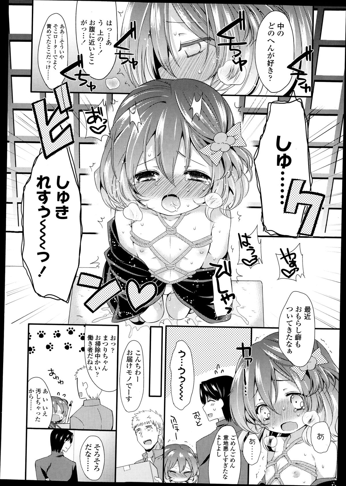 COMIC LO 2013年9月号 Vol.114