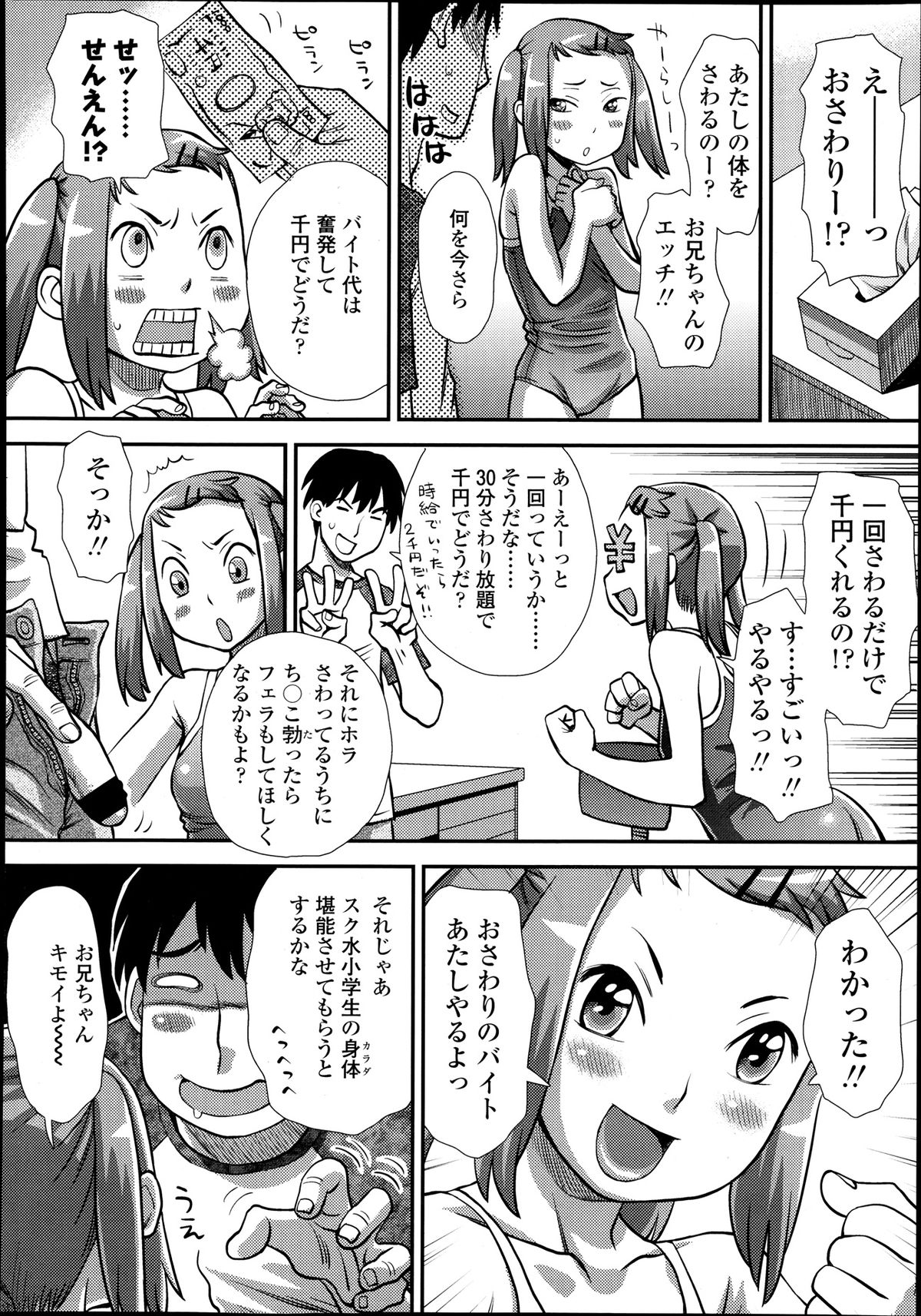 COMIC LO 2013年9月号 Vol.114