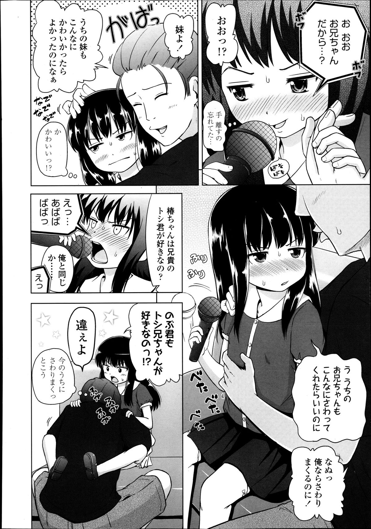 COMIC LO 2013年9月号 Vol.114