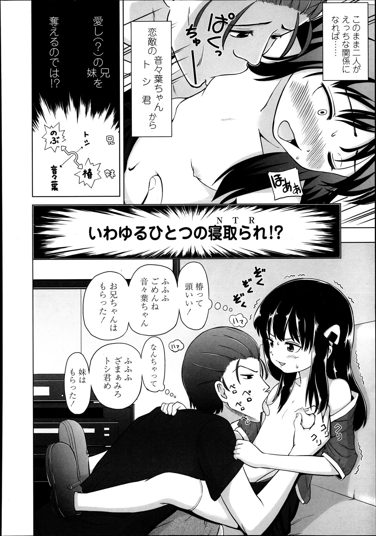 COMIC LO 2013年9月号 Vol.114