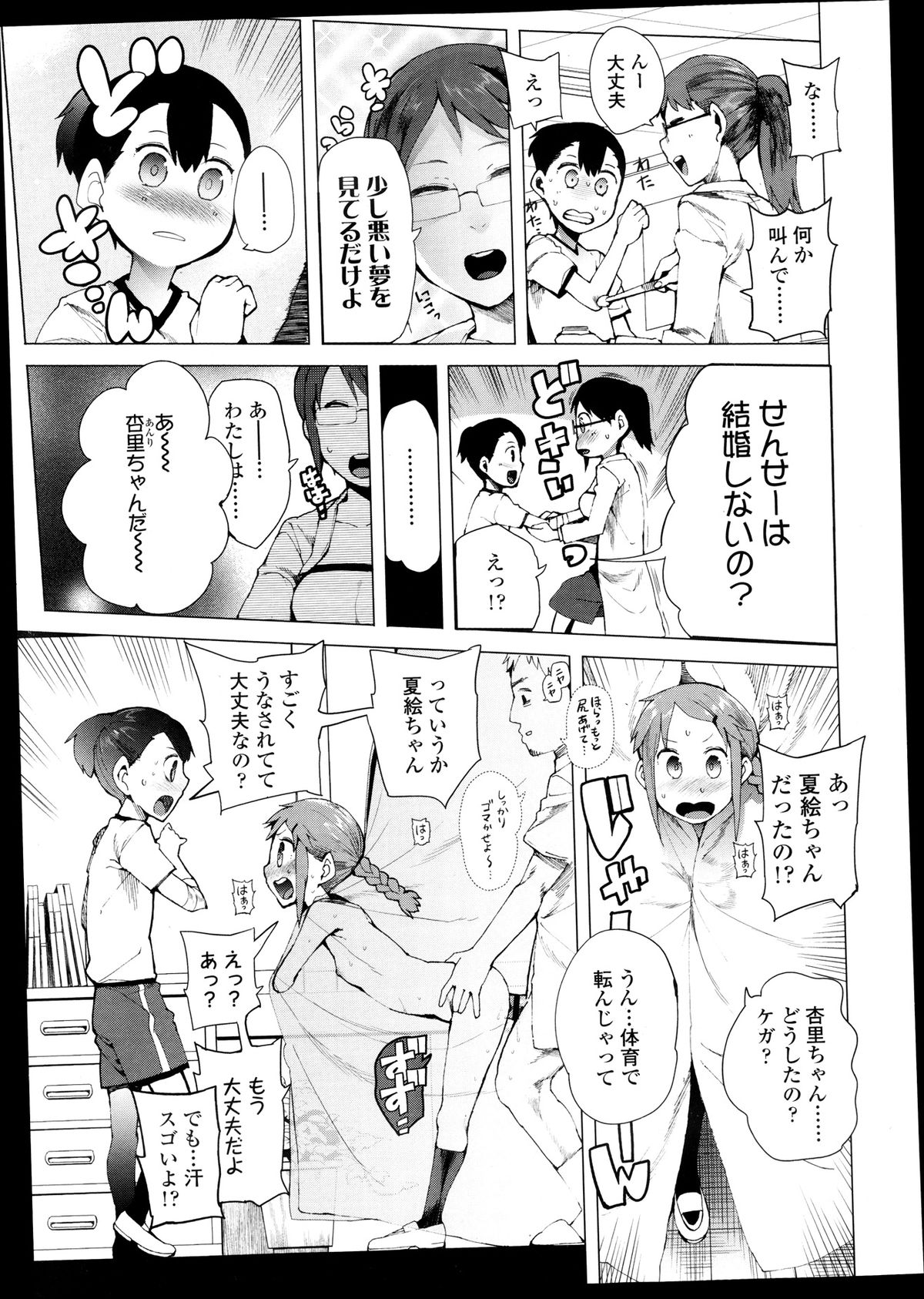 COMIC LO 2013年9月号 Vol.114