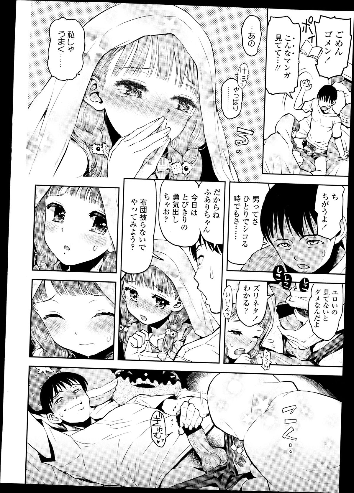 COMIC LO 2013年9月号 Vol.114