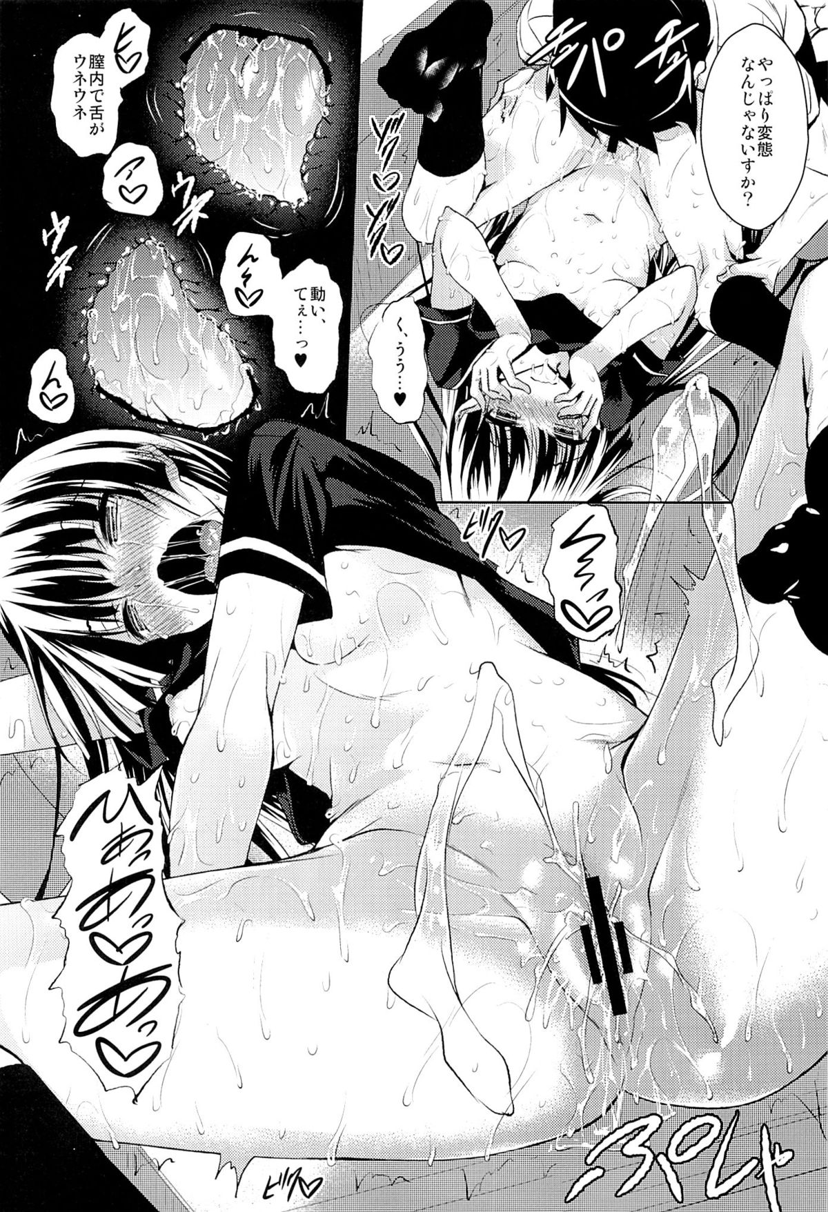 (C84) [赤兎 (復八磨直兎)] こづくりニャンニャン (俺の妹がこんなに可愛いわけがない)