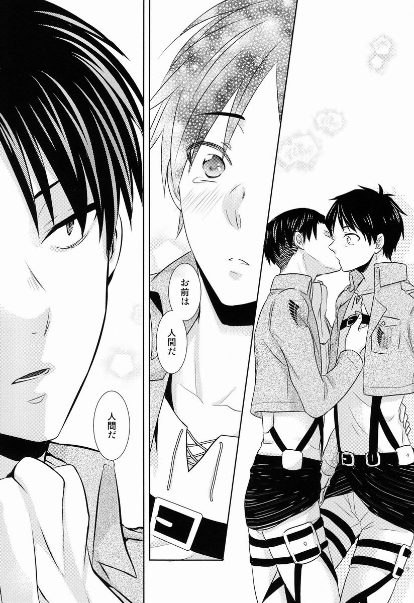 [さかなのほね (maza-)] バカ言え。俺は元々結構エレンに優しい…。 (進撃の巨人)