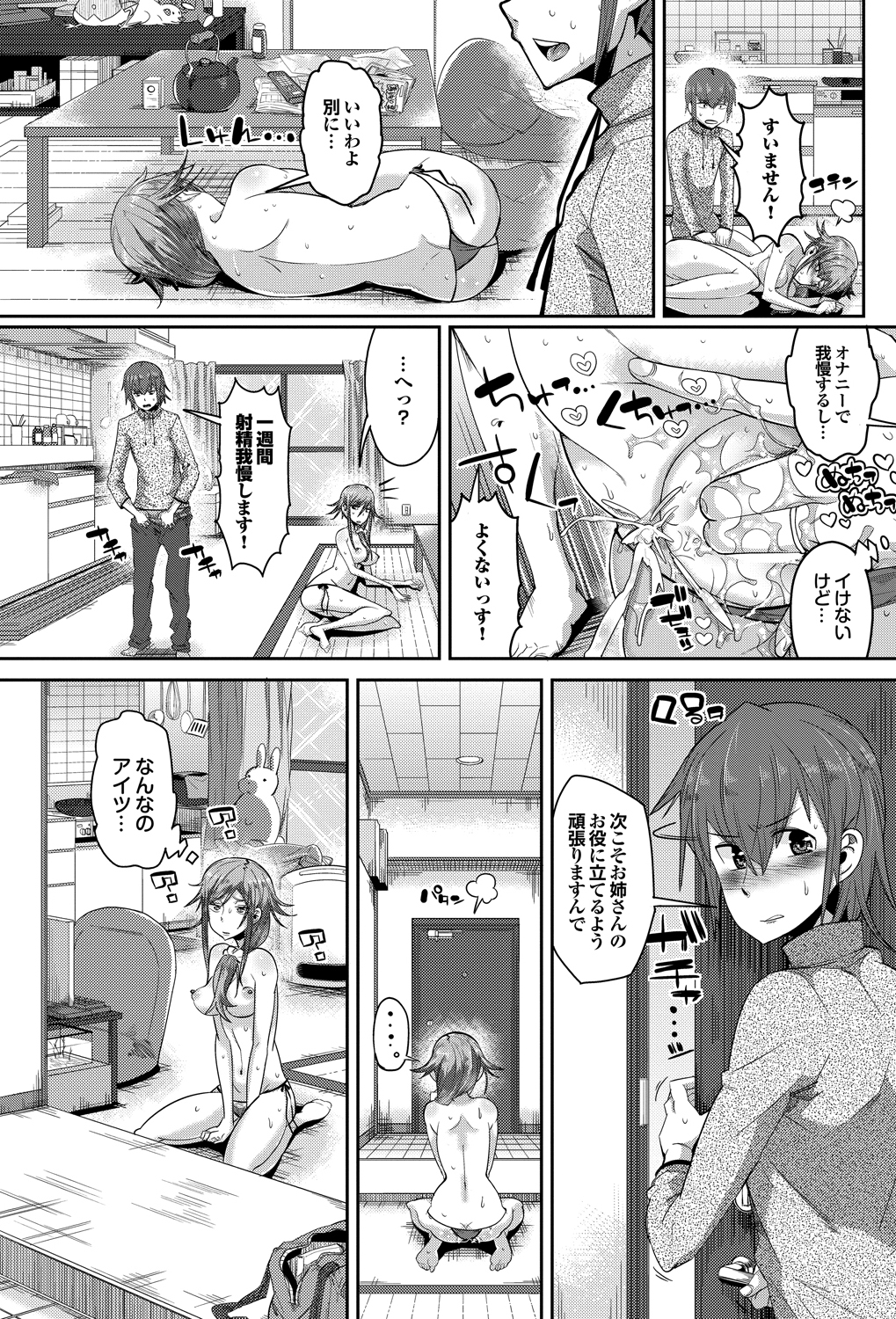 COMIC プルメロ 2013年8月号 [DL版]