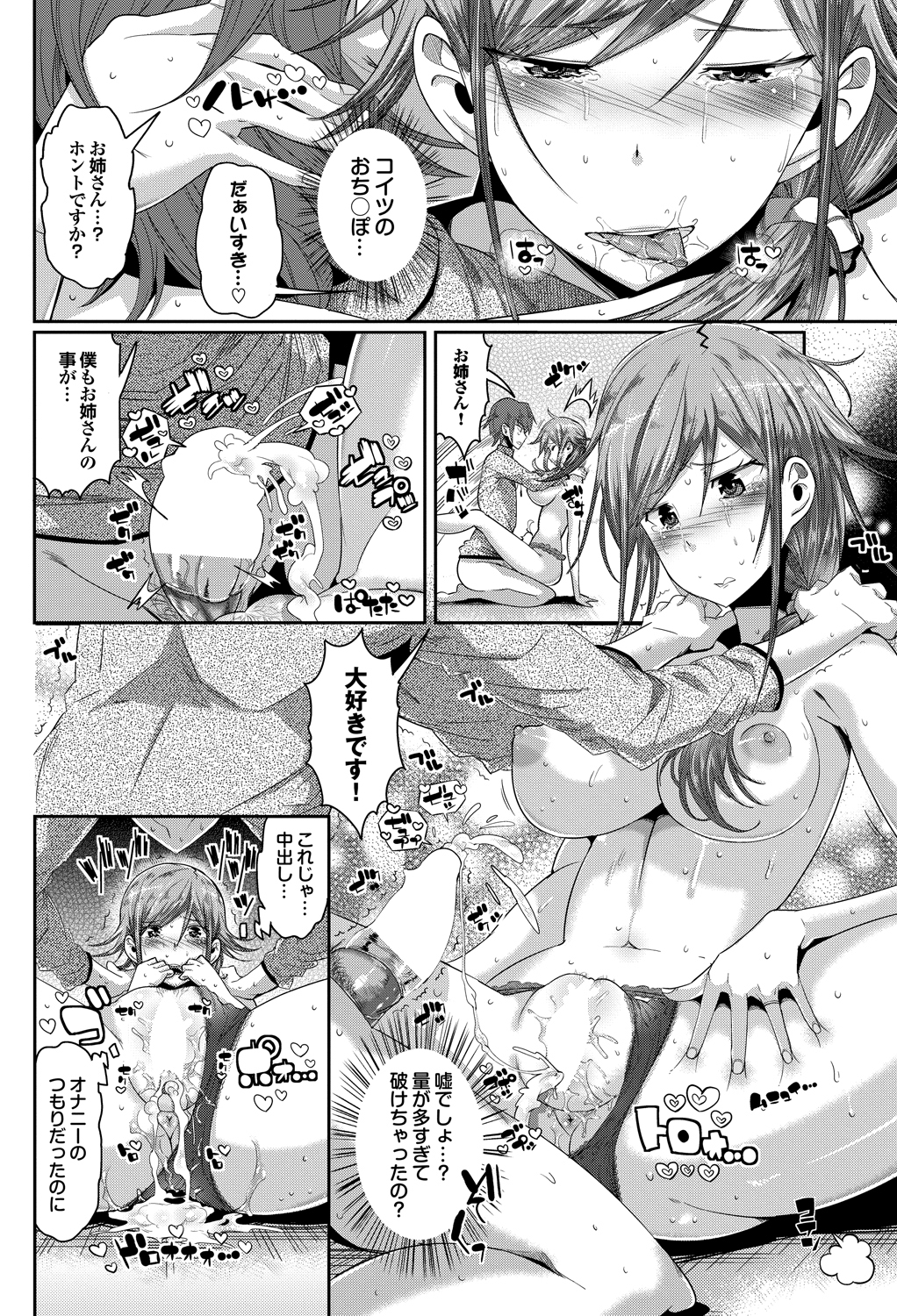 COMIC プルメロ 2013年8月号 [DL版]