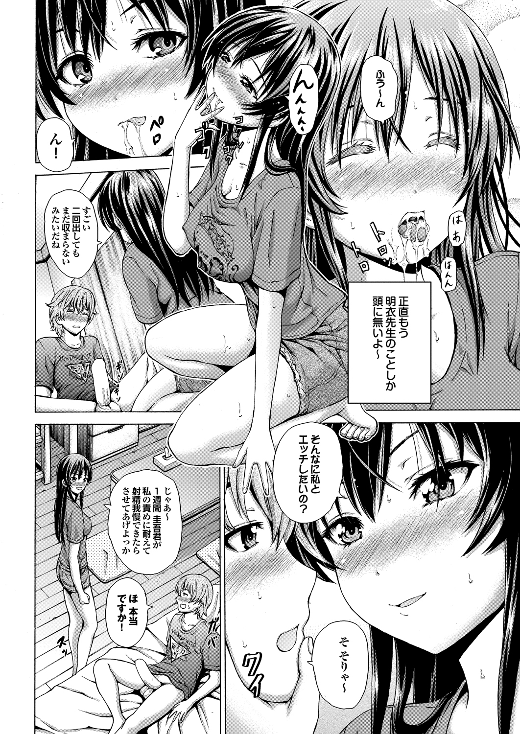 COMIC プルメロ 2013年8月号 [DL版]