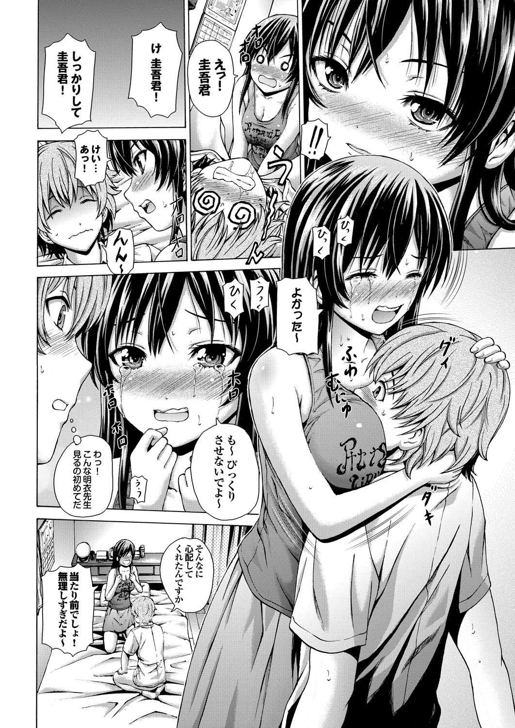 COMIC プルメロ 2013年8月号 [DL版]