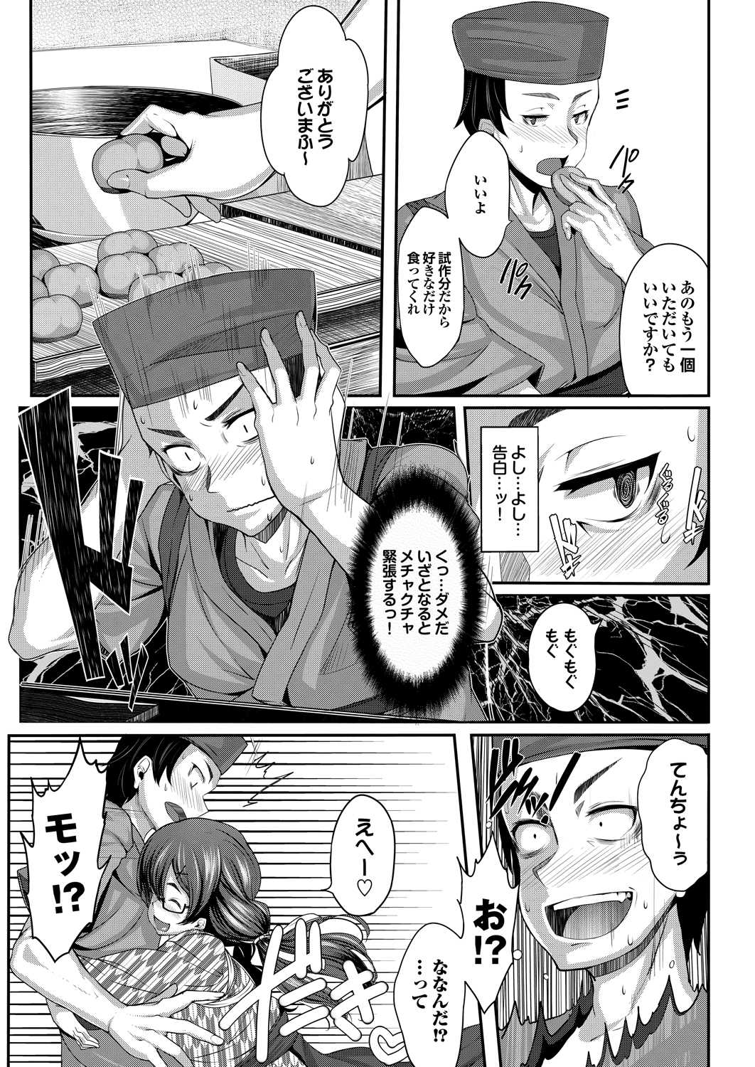 COMIC プルメロ 2013年8月号 [DL版]