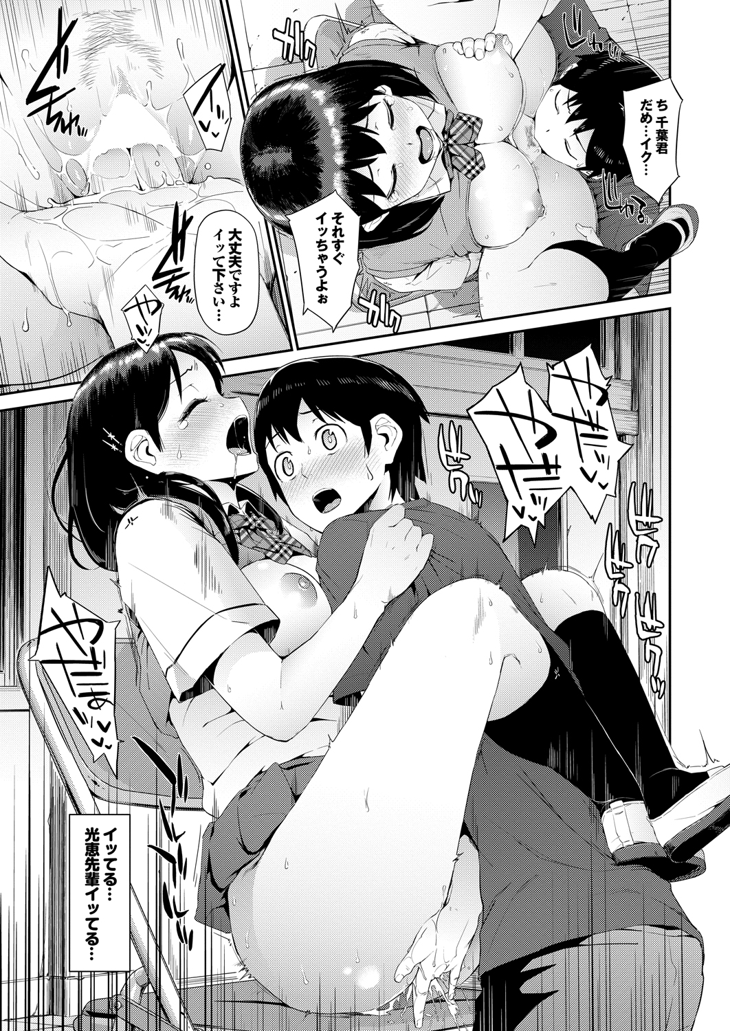 COMIC プルメロ 2013年8月号 [DL版]