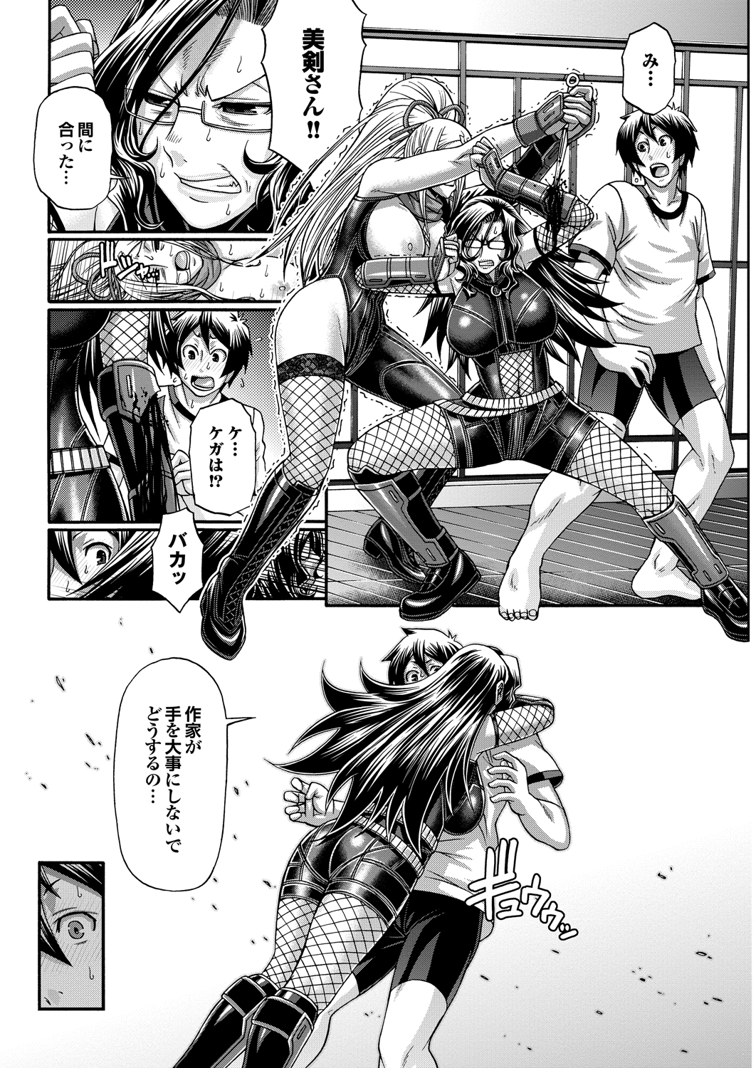 COMIC プルメロ 2013年8月号 [DL版]