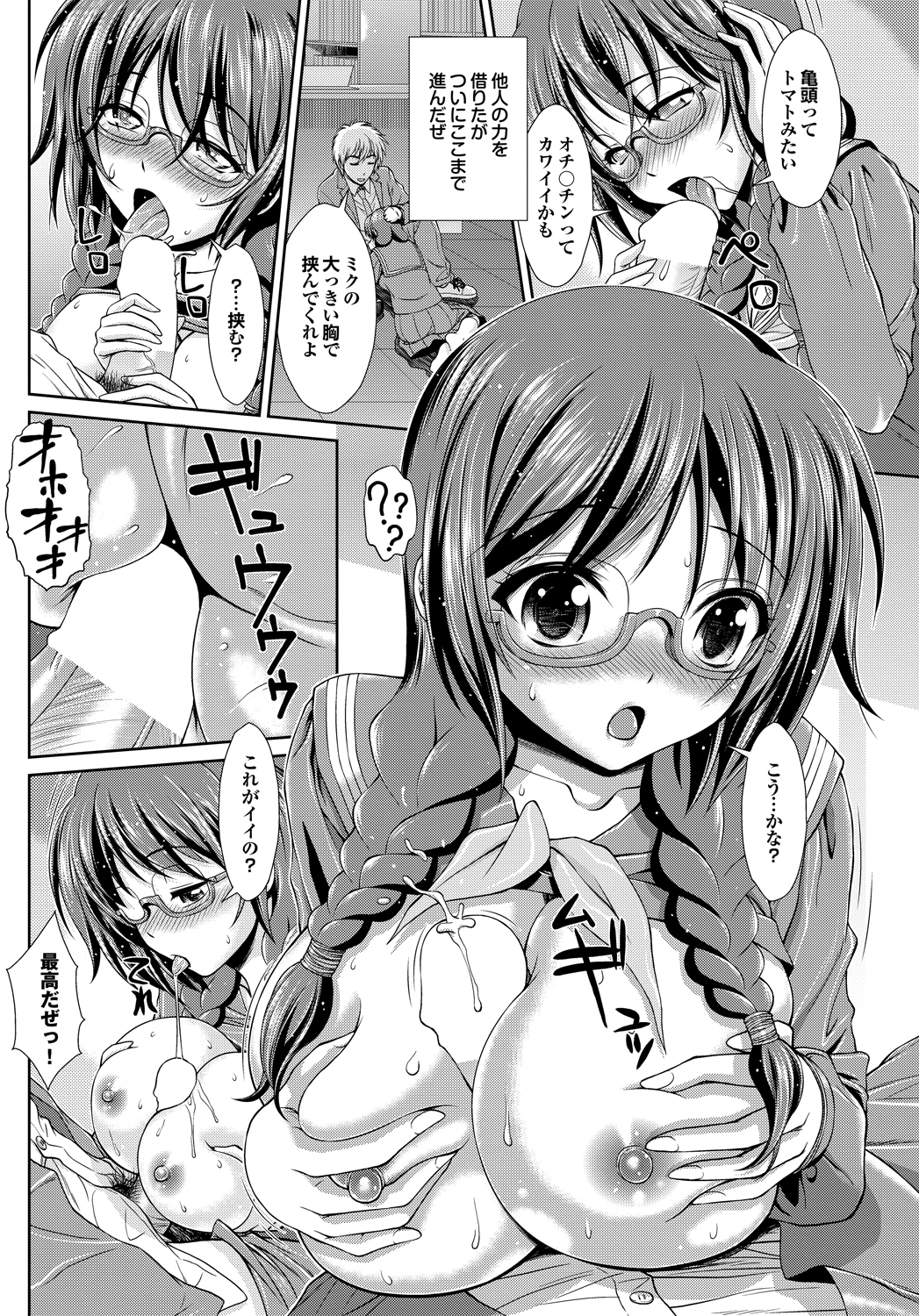 COMIC プルメロ 2013年8月号 [DL版]