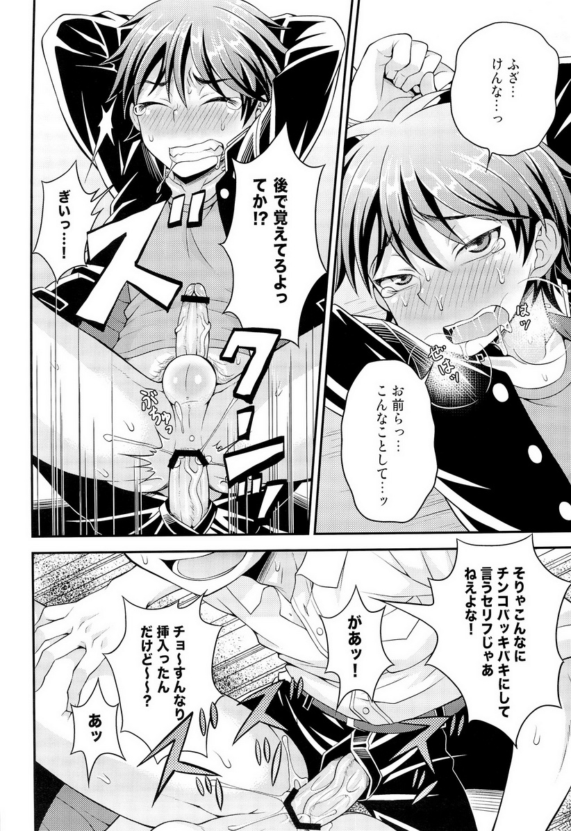 (しょたふる!) [脱力研究会 (神林タカキ)] UNUSUAL