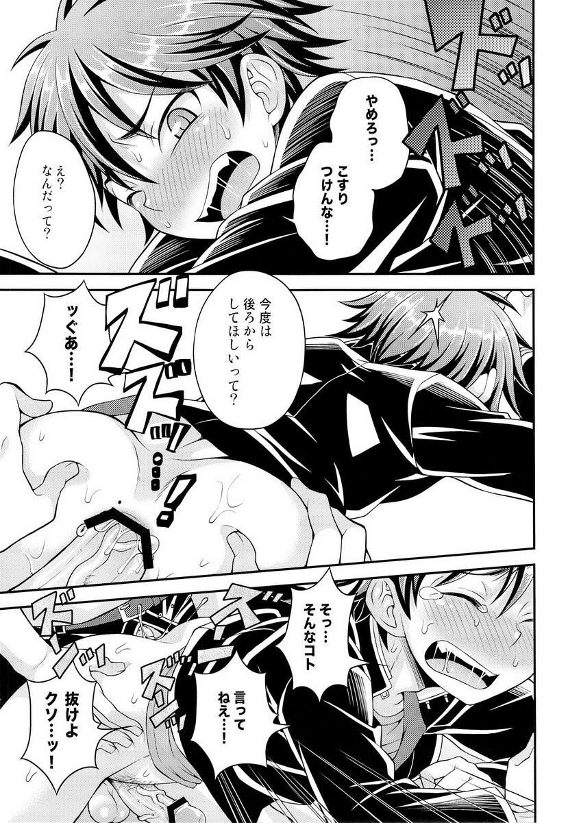 (しょたふる!) [脱力研究会 (神林タカキ)] UNUSUAL