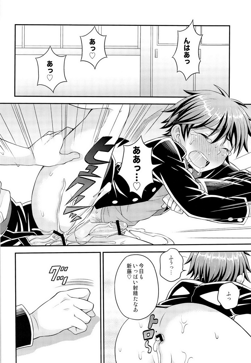 (しょたふる!) [脱力研究会 (神林タカキ)] UNUSUAL