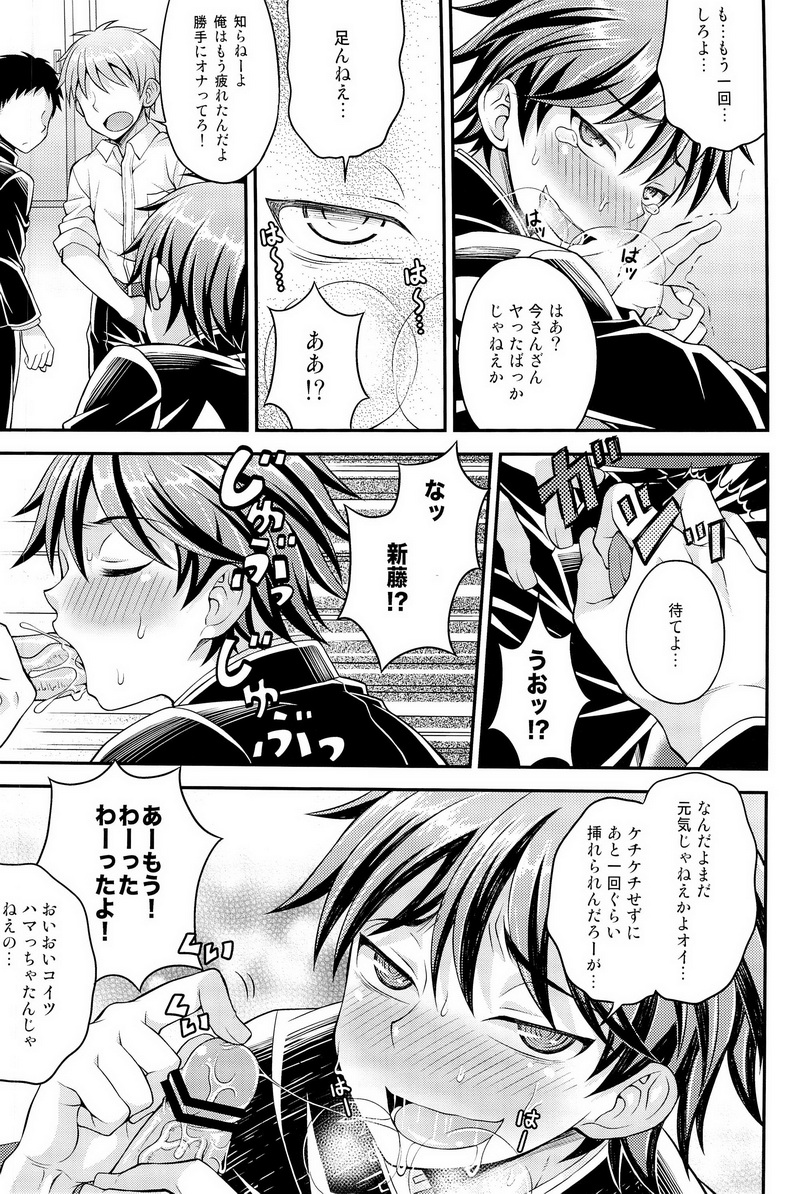 (しょたふる!) [脱力研究会 (神林タカキ)] UNUSUAL