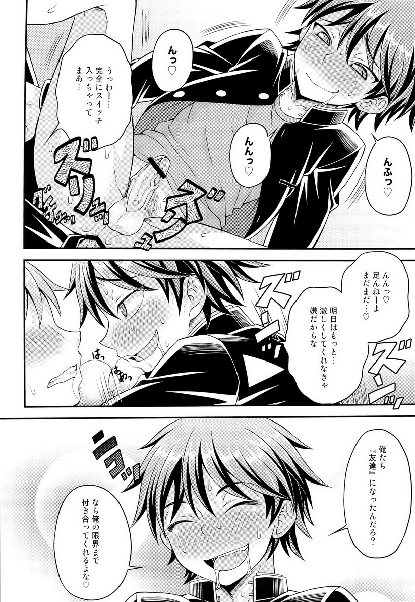 (しょたふる!) [脱力研究会 (神林タカキ)] UNUSUAL