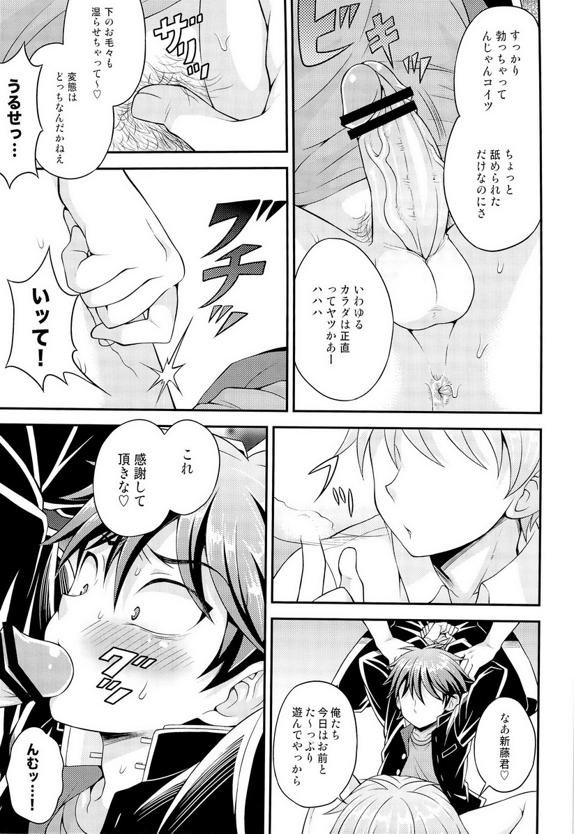 (しょたふる!) [脱力研究会 (神林タカキ)] UNUSUAL