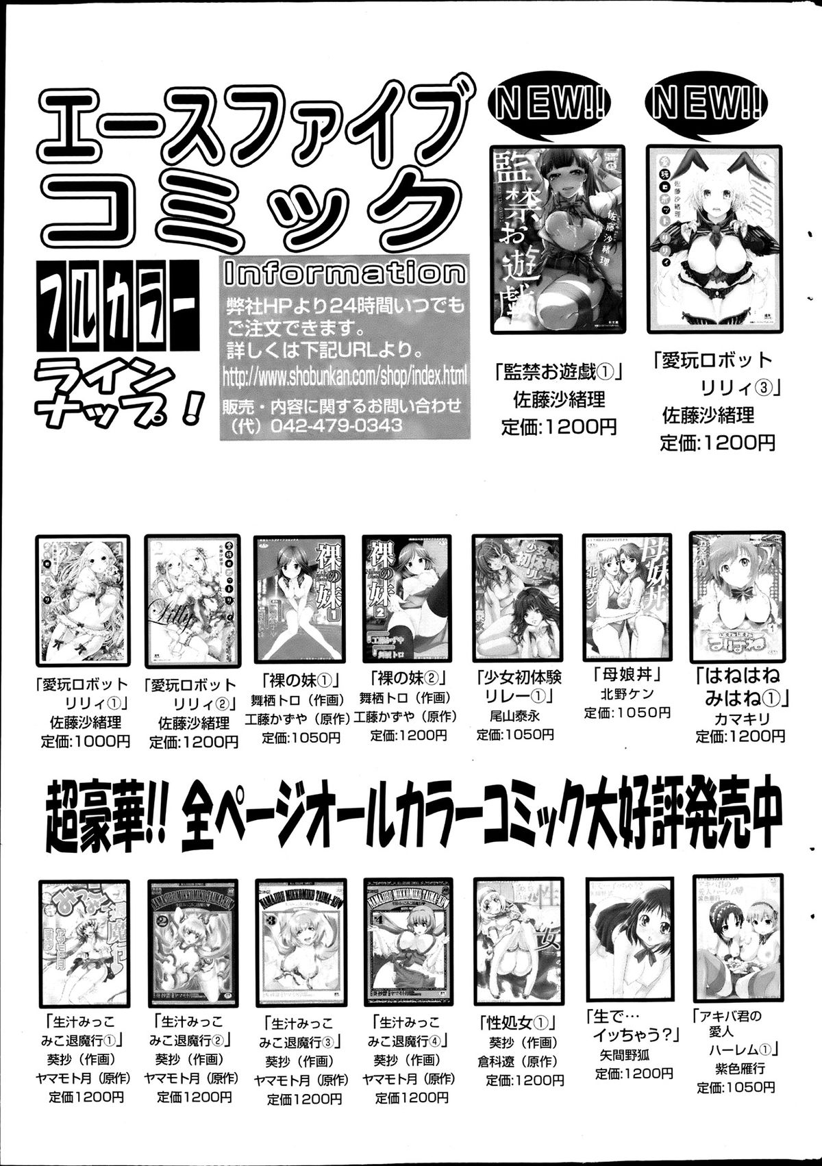 コミックみるくぷりん 2013年7月号