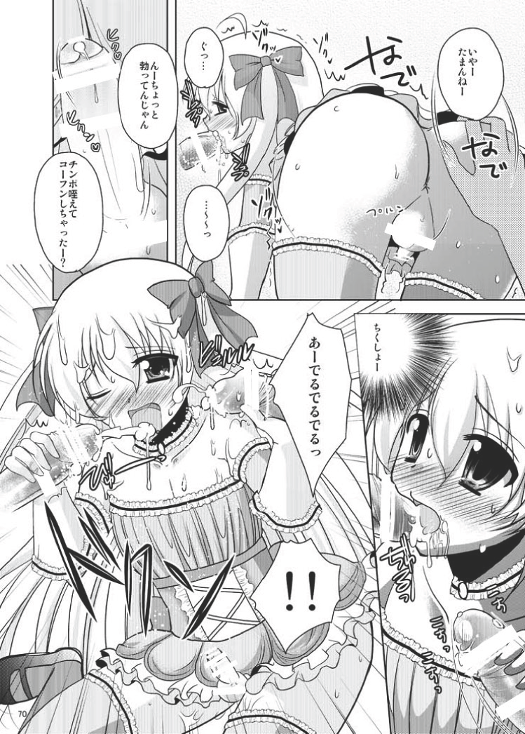 (C80) [chocolate Lv.5 (ダイナマイトmoca)] 魔法少女系少年総集編+パパは女装したボクが好きみたい