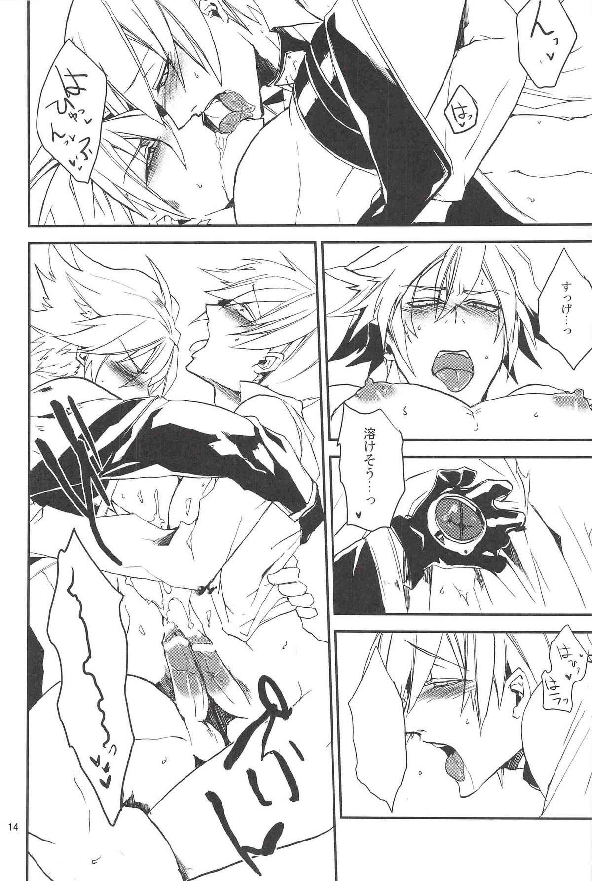 [DBH (ろくすけ)] 犬蛇丼 (ブレイブルー)