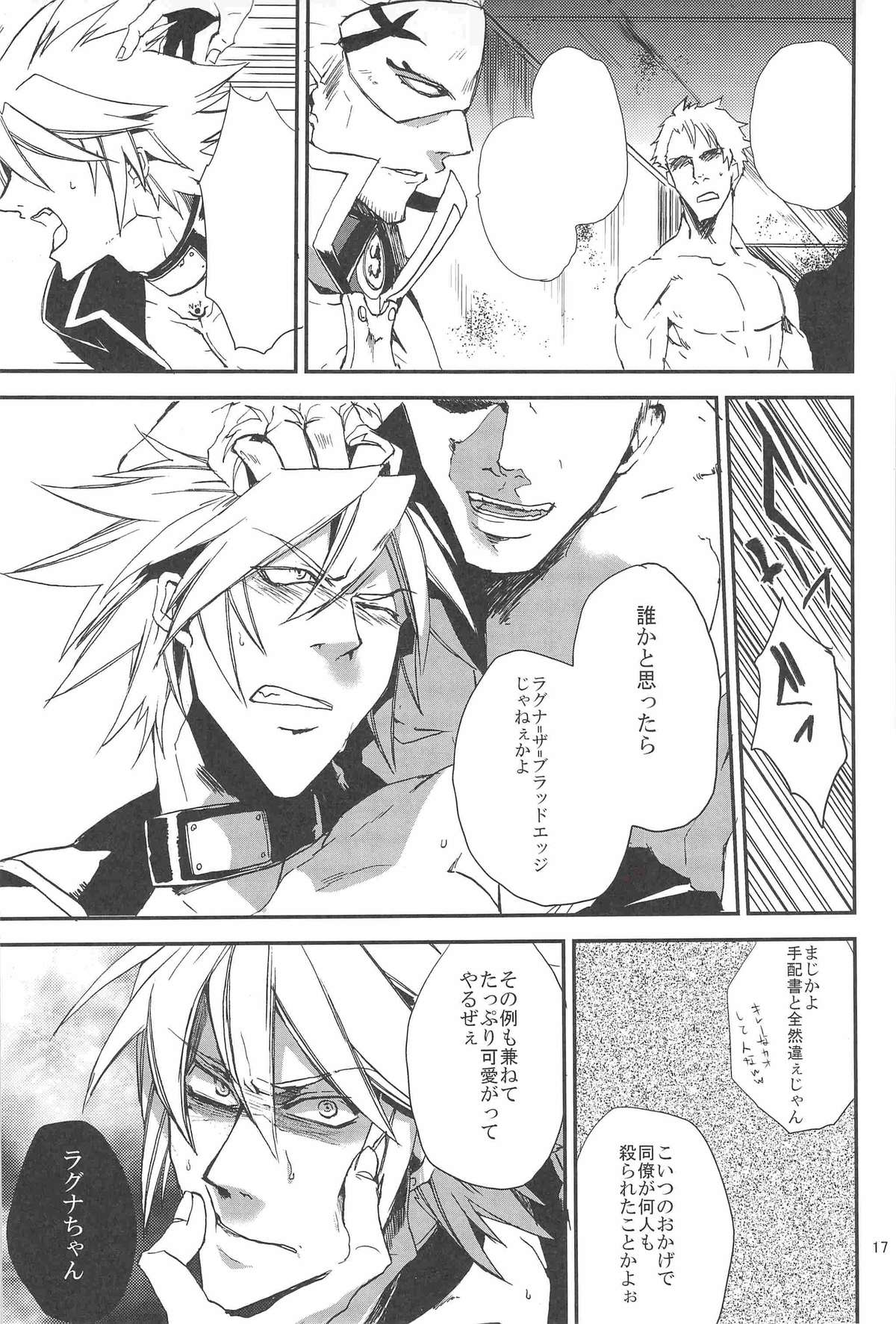 [DBH (ろくすけ)] 犬蛇丼 (ブレイブルー)