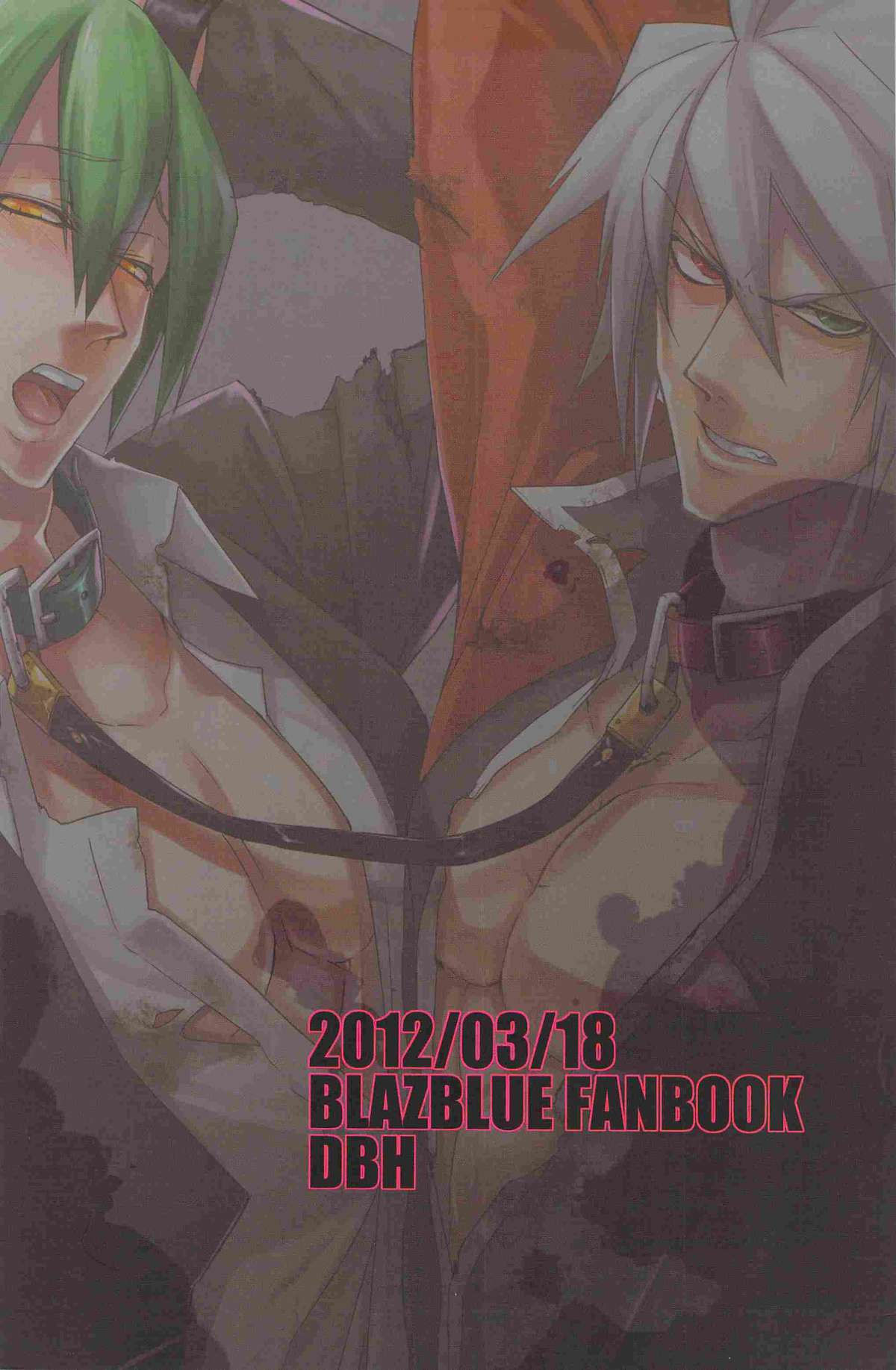 [DBH (ろくすけ)] 犬蛇丼 (ブレイブルー)