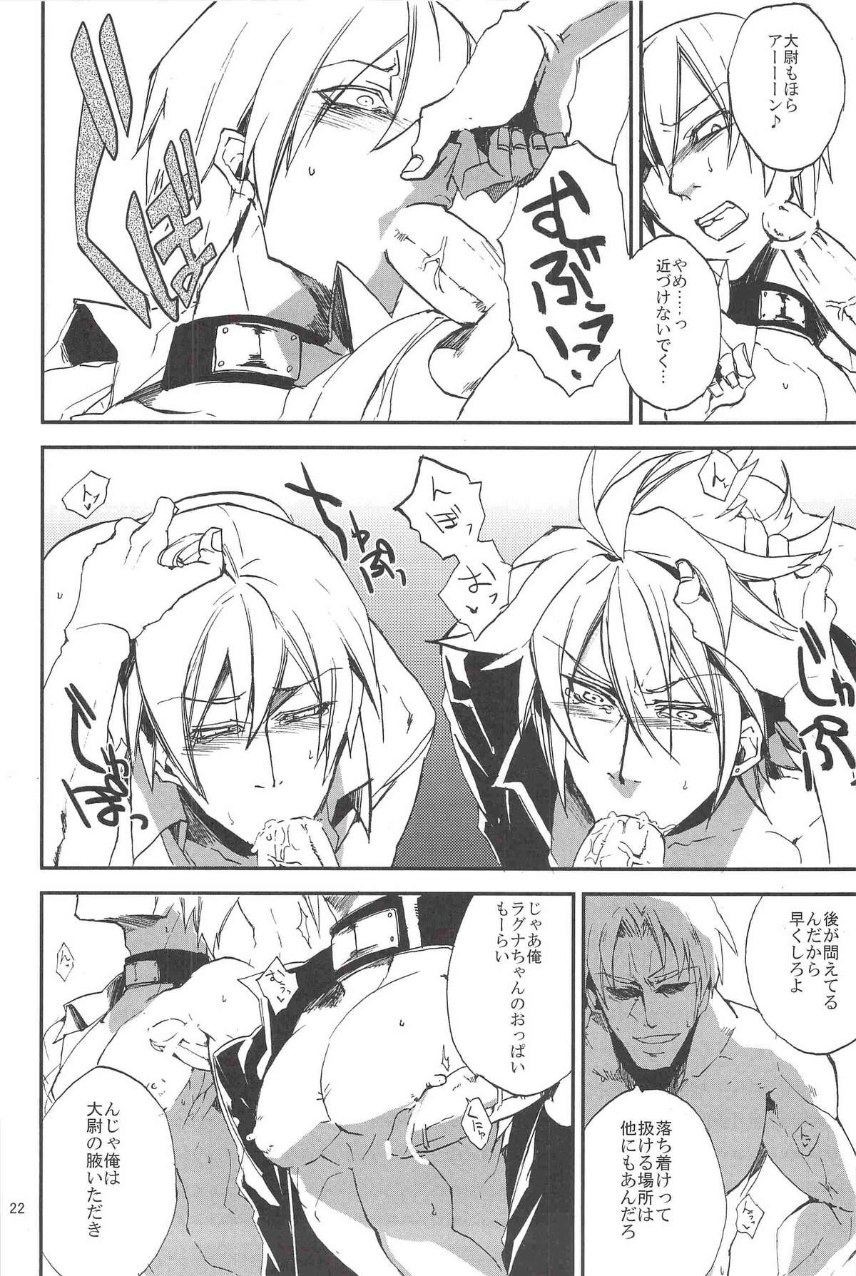 [DBH (ろくすけ)] 犬蛇丼 (ブレイブルー)