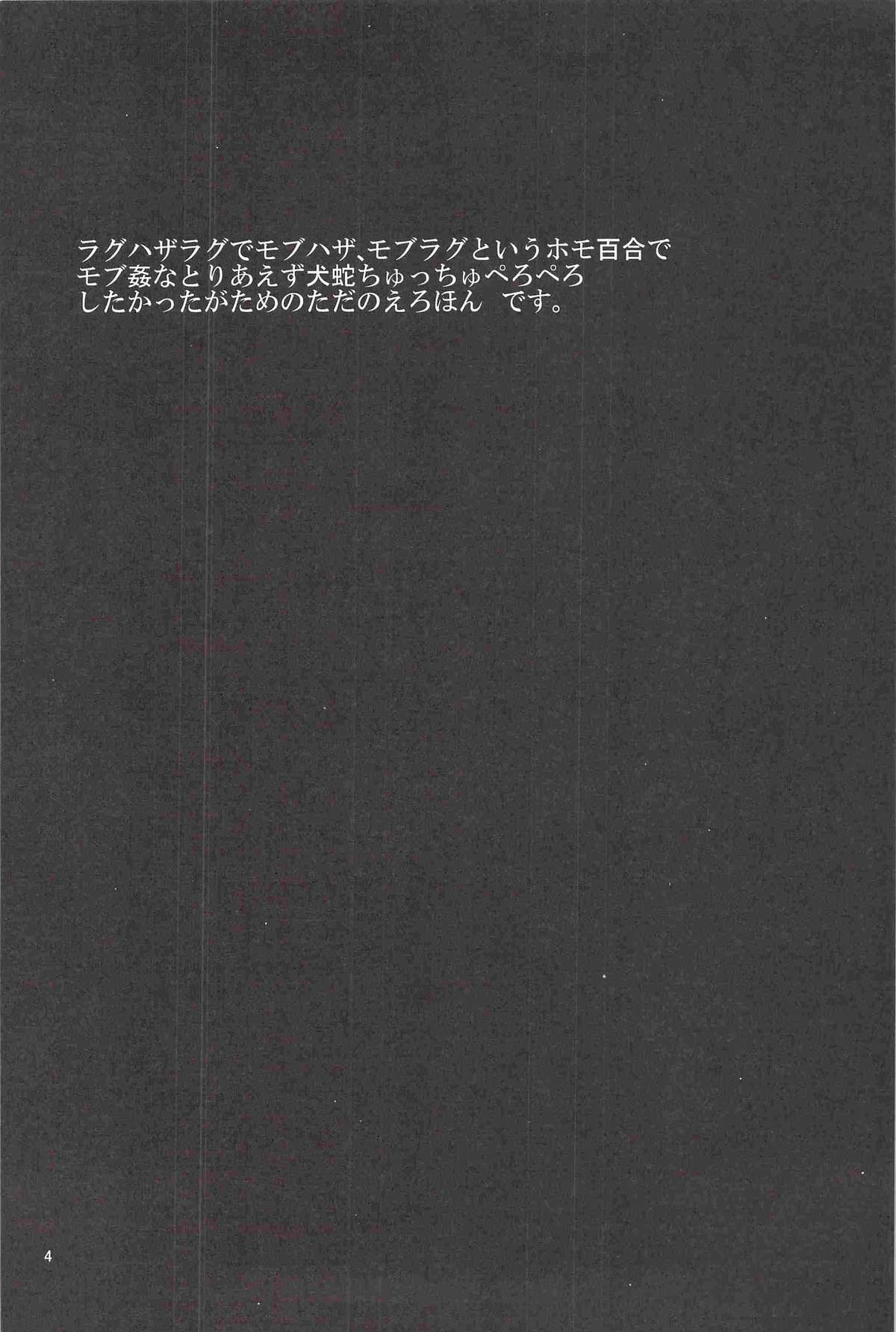 [DBH (ろくすけ)] 犬蛇丼 (ブレイブルー)